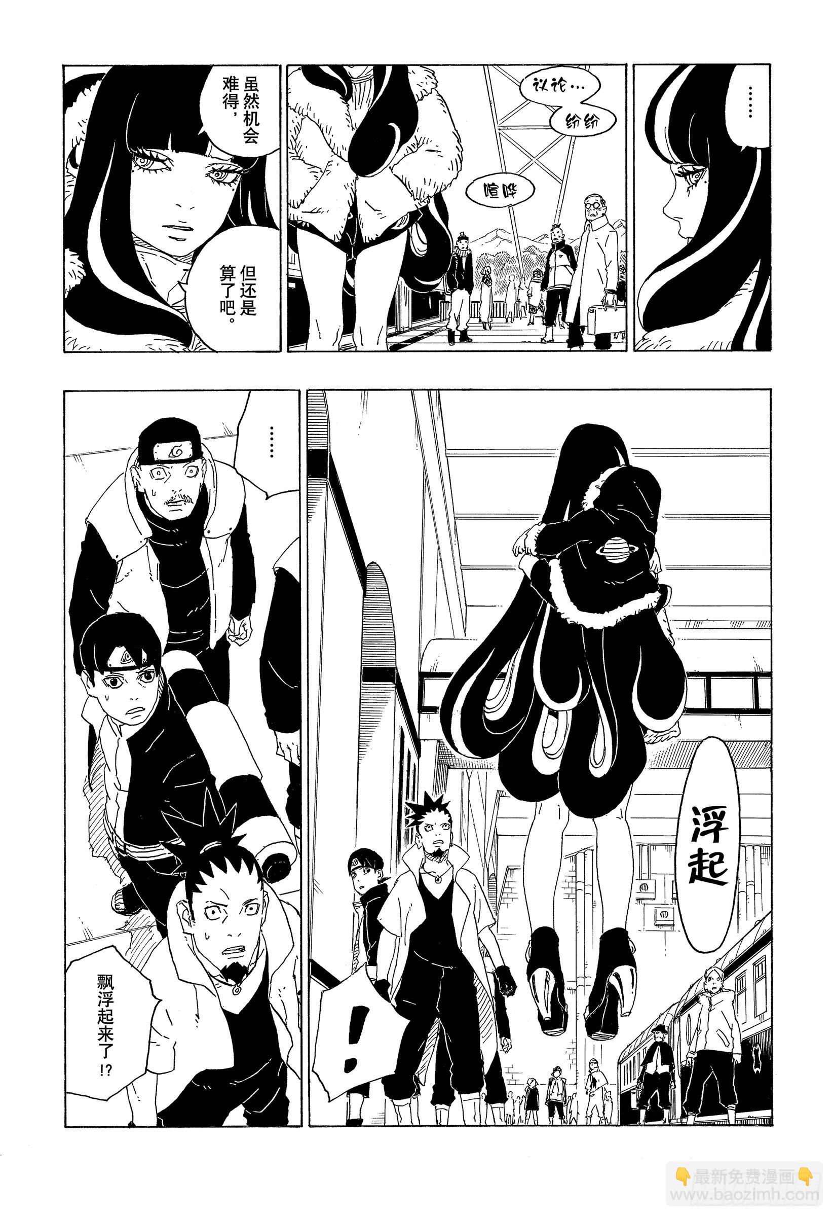 第74话 洗礼-第74话