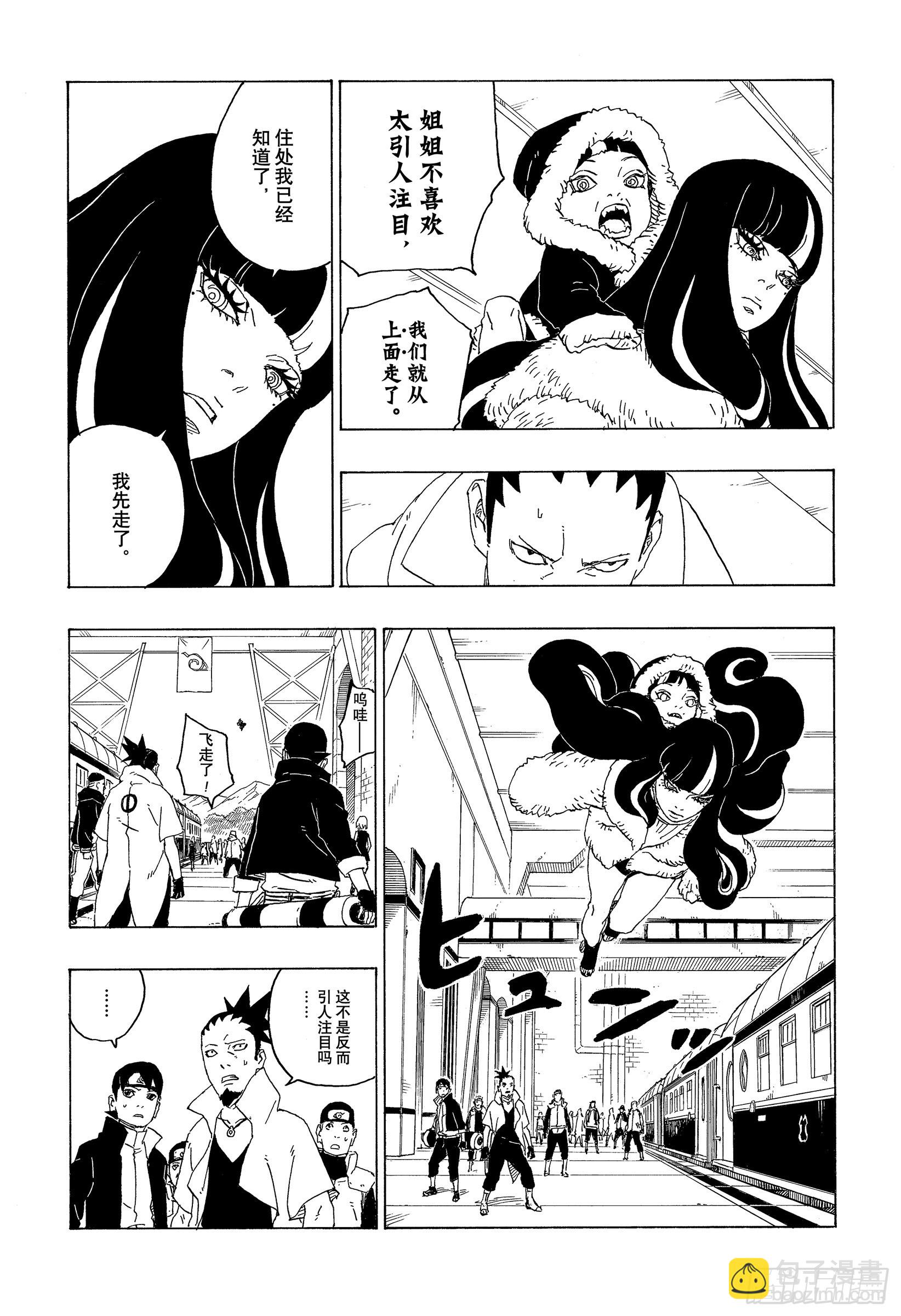 第74话 洗礼-第74话
