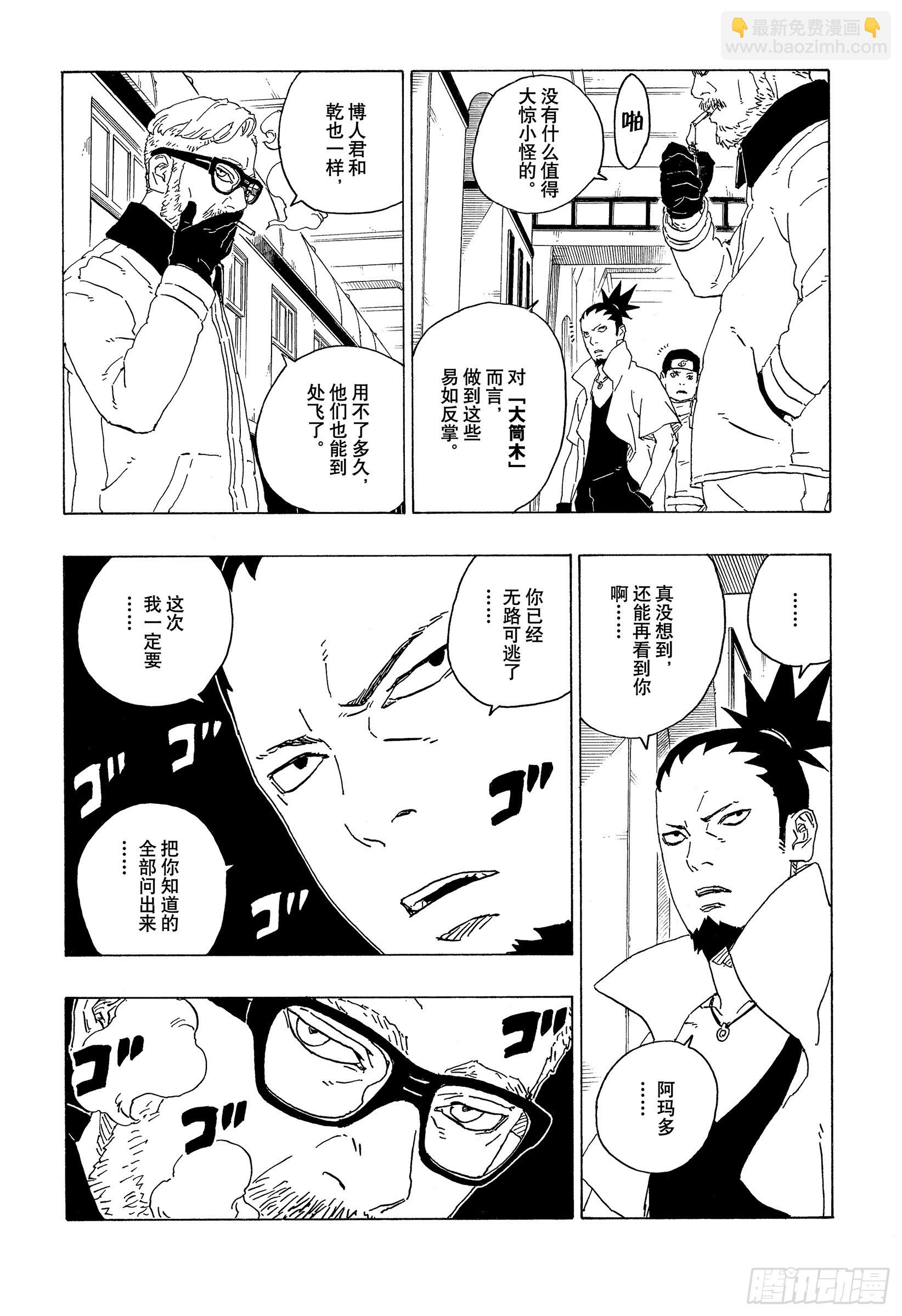 第74话 洗礼-第74话