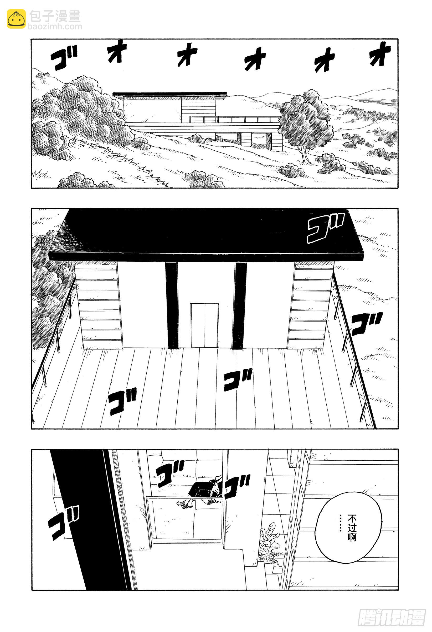 第74话 洗礼-第74话