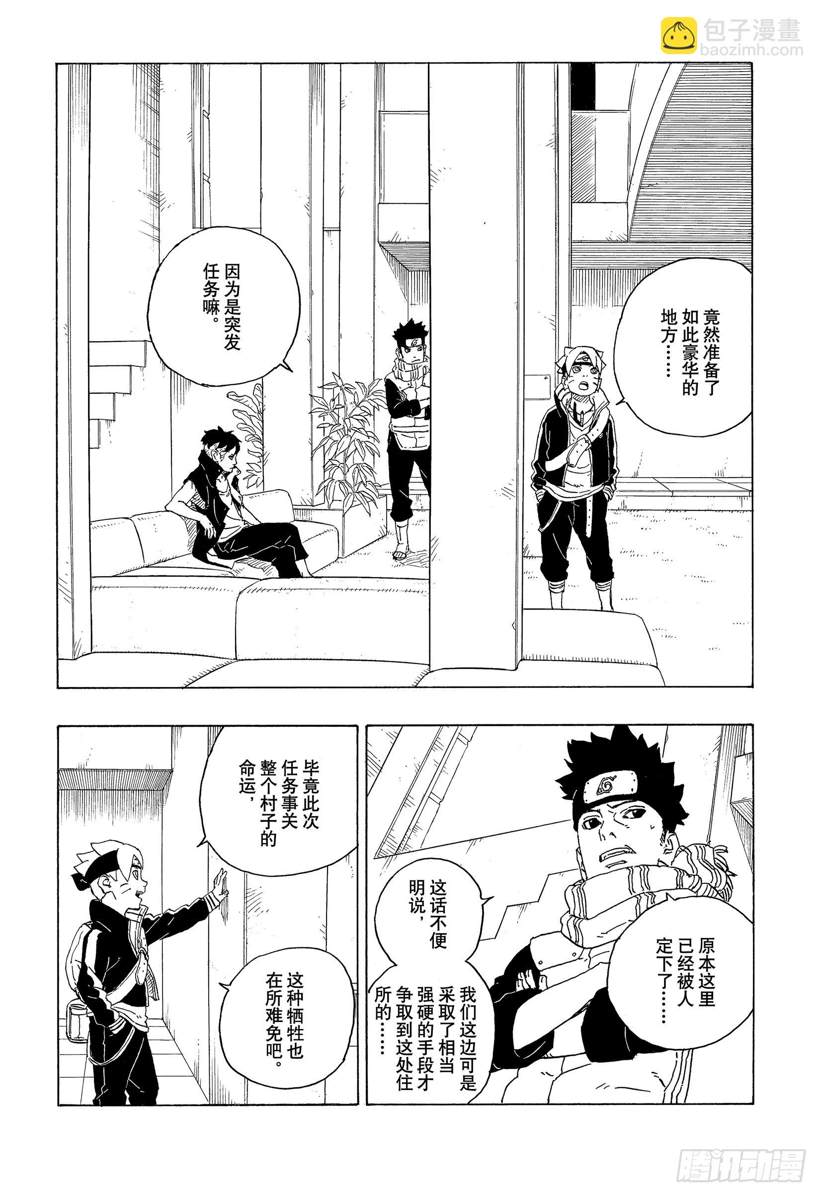 第74话 洗礼-第74话