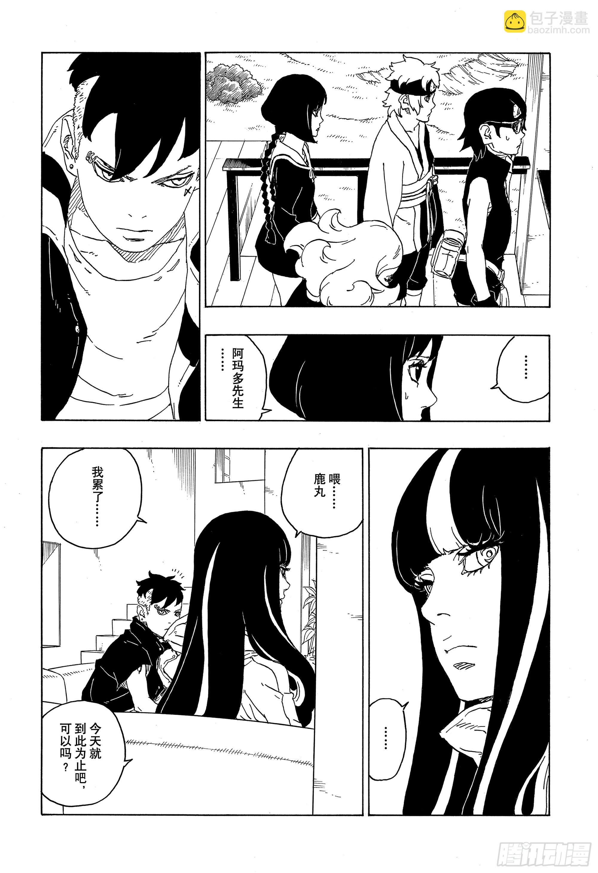 第76话 女子的圣域-第76话