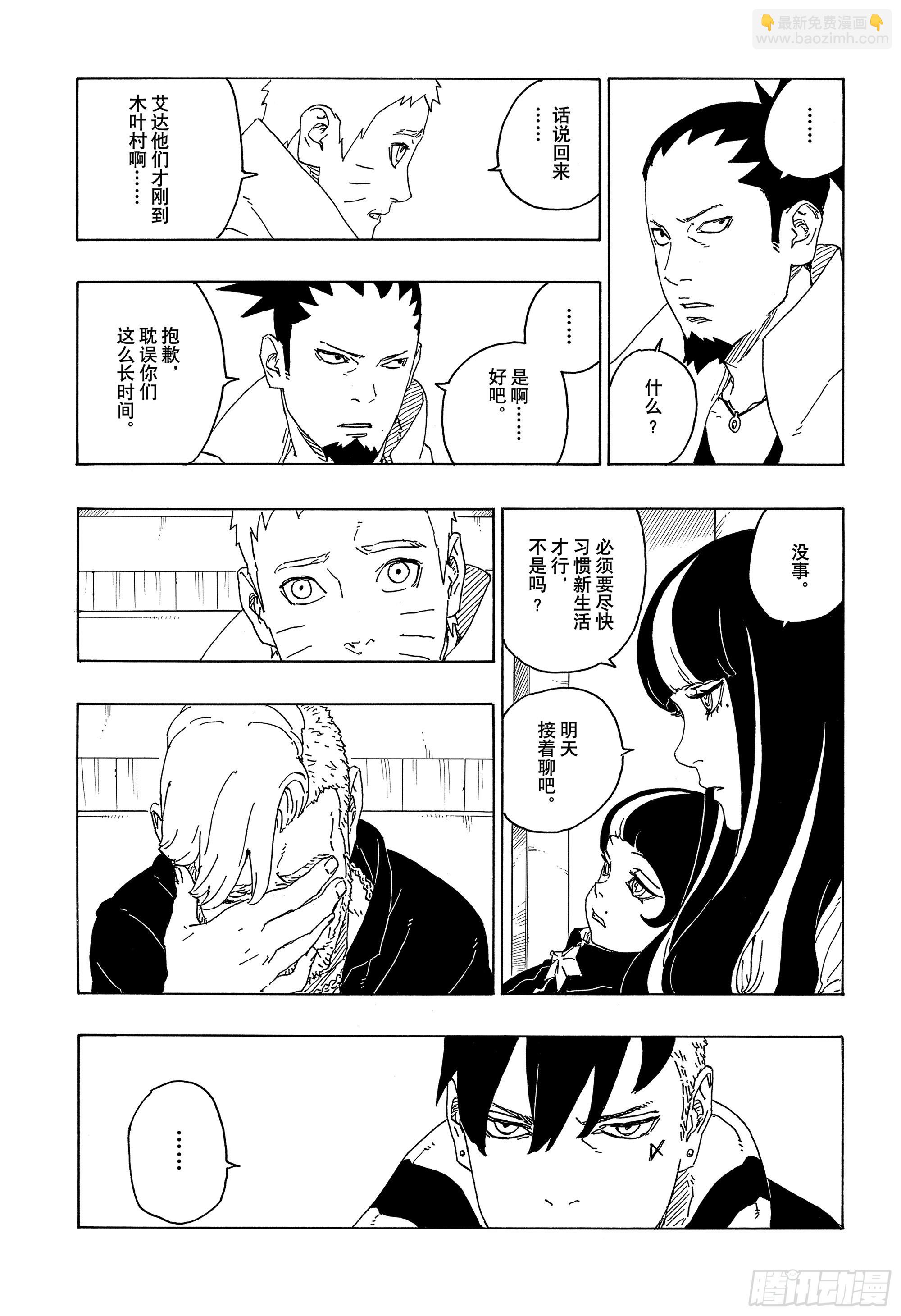 第76话 女子的圣域-第76话