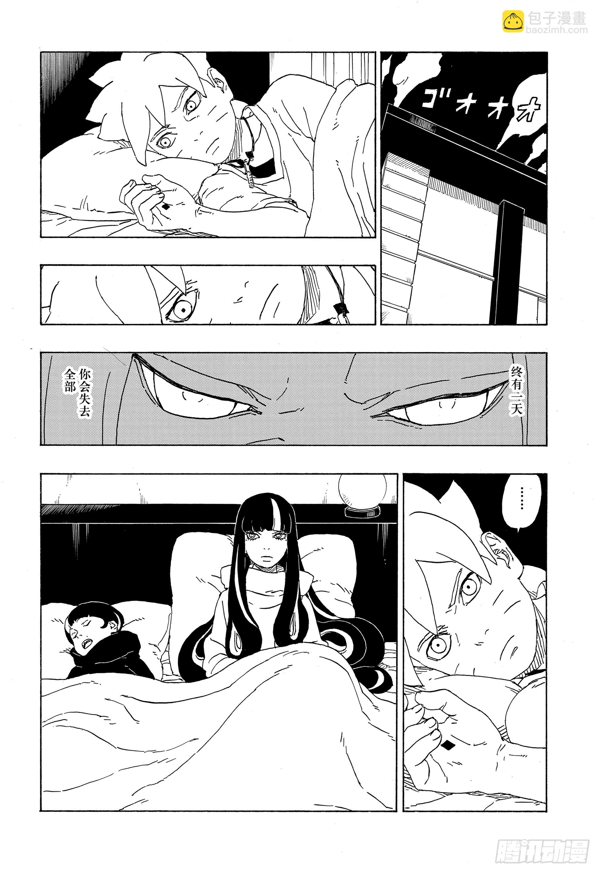第76话 女子的圣域-第76话