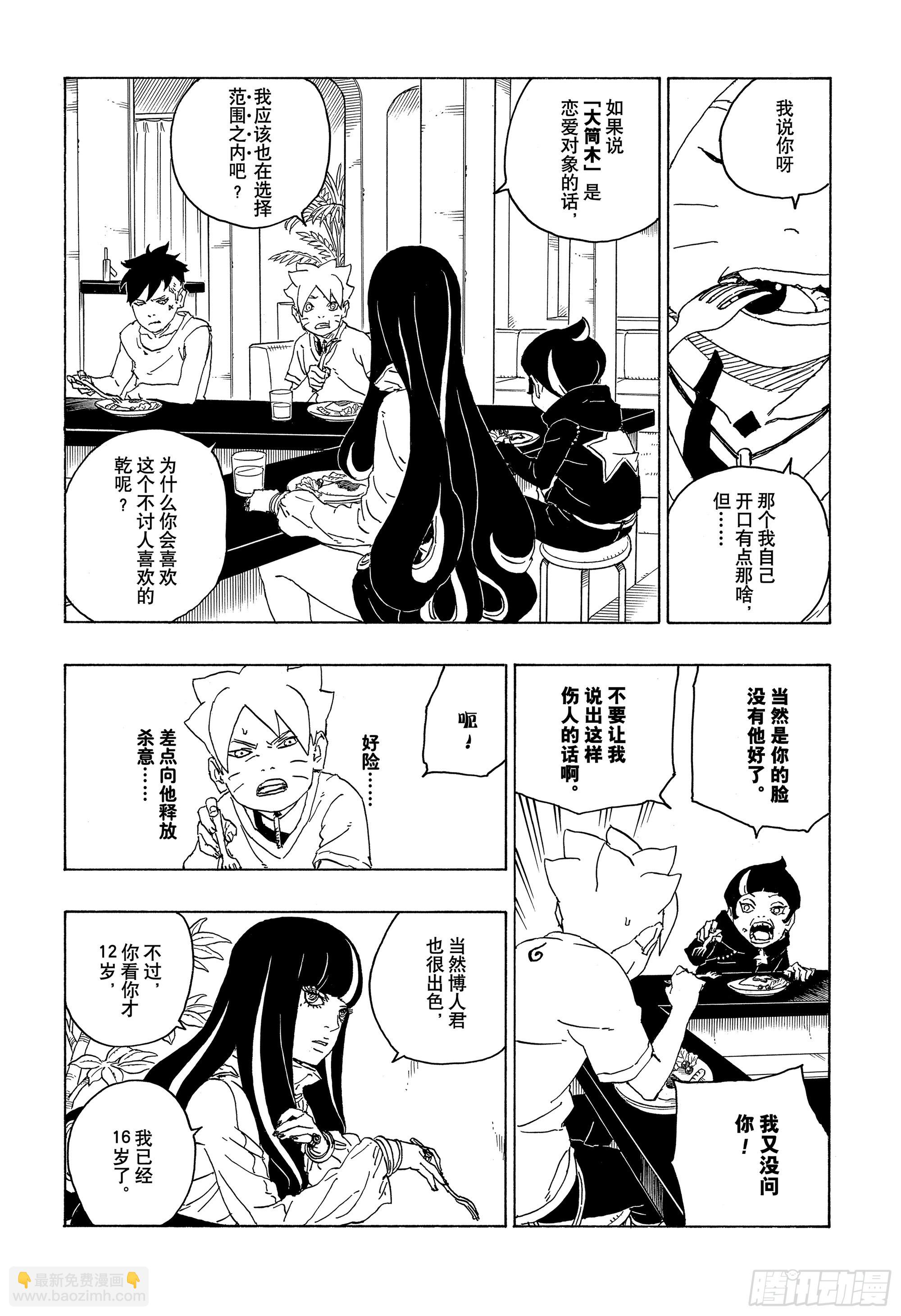 第76话 女子的圣域-第76话