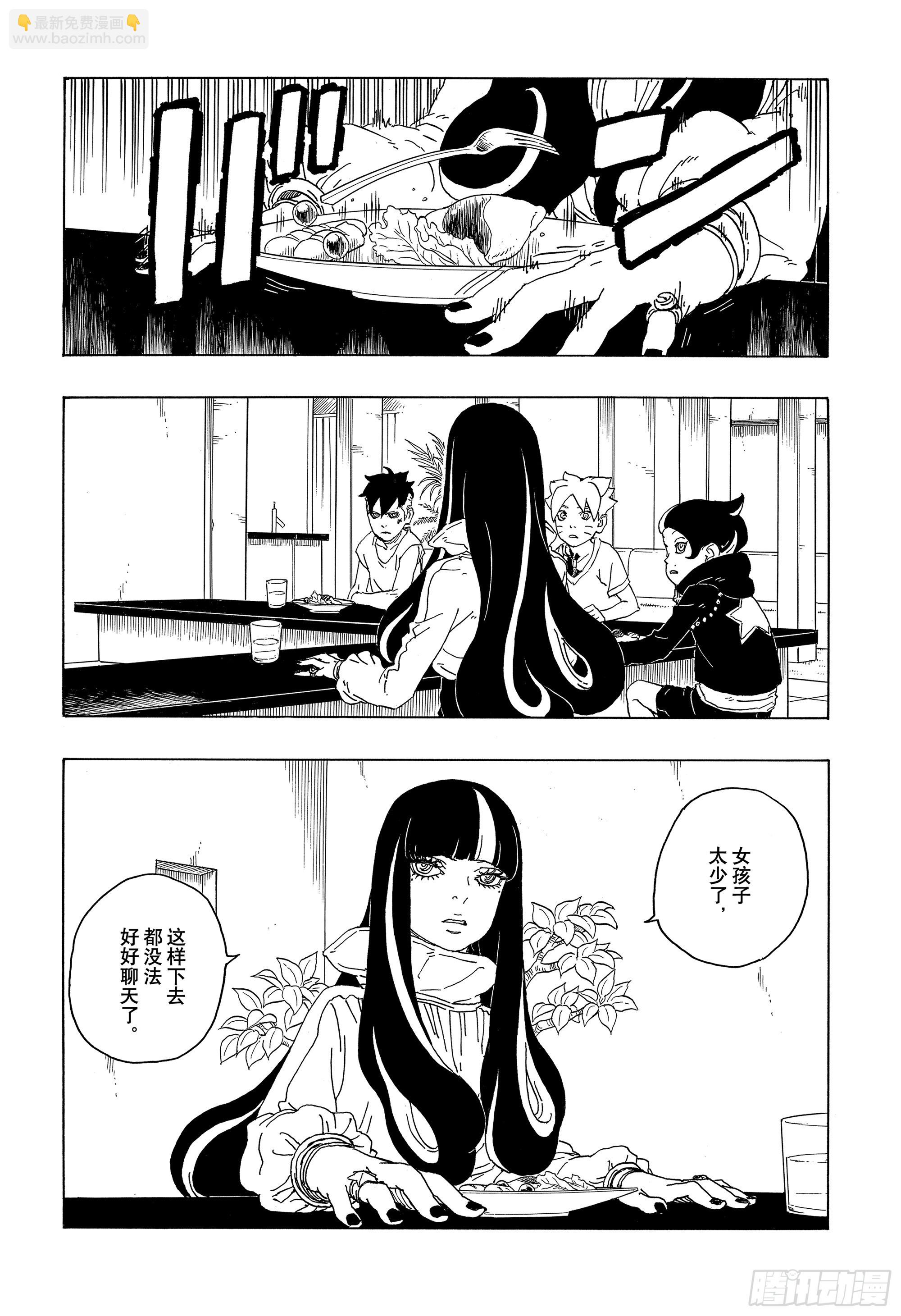 第76话 女子的圣域-第76话