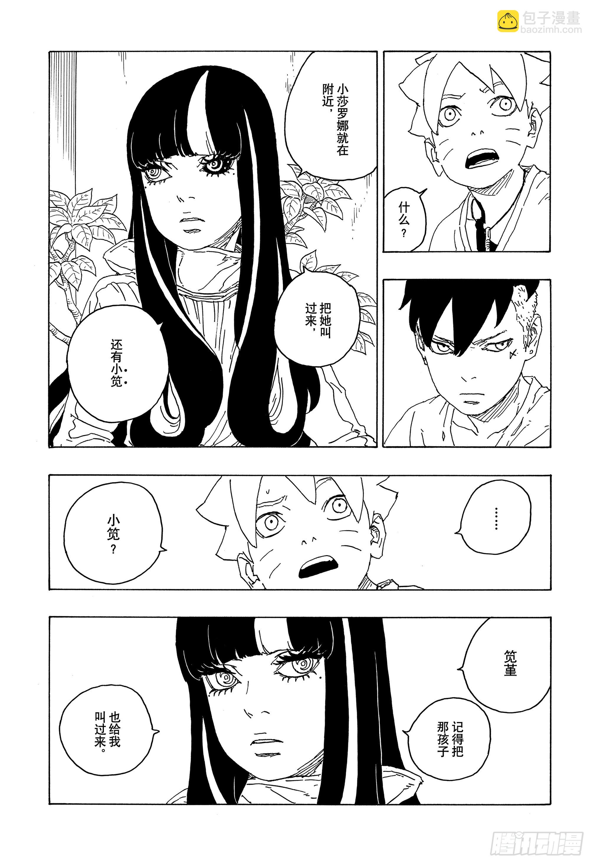 第76话 女子的圣域-第76话