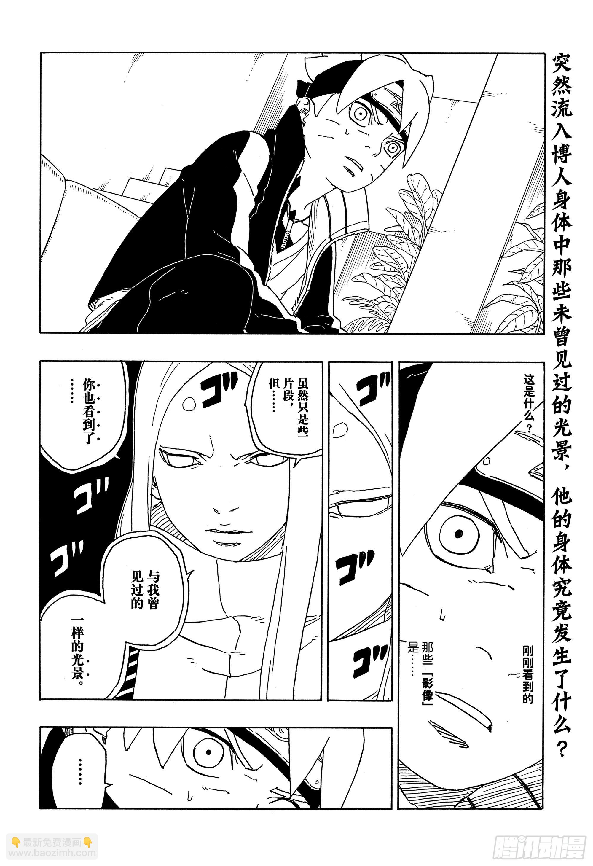 第76话 女子的圣域-第76话