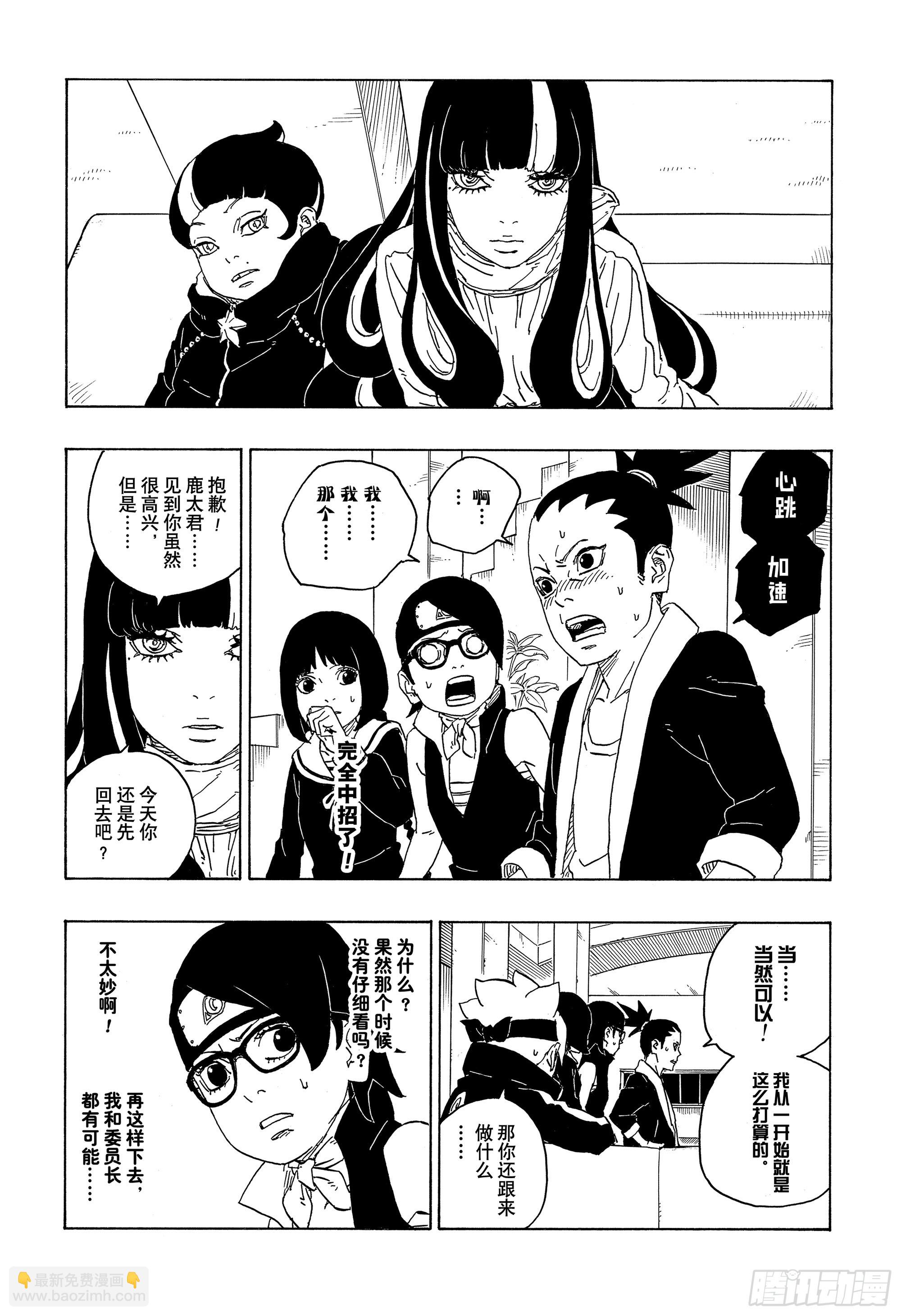 第76话 女子的圣域-第76话