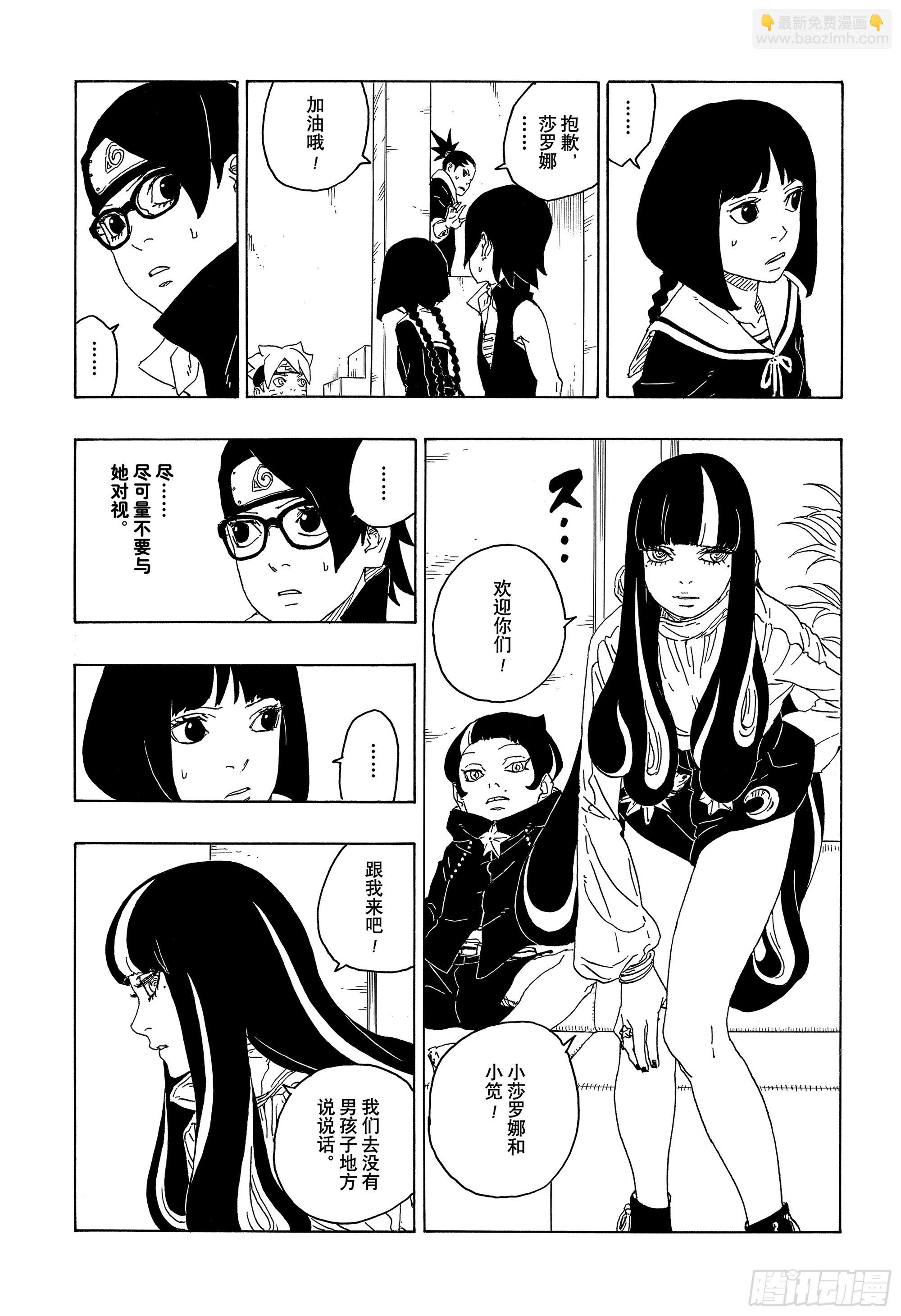 第76话 女子的圣域-第76话
