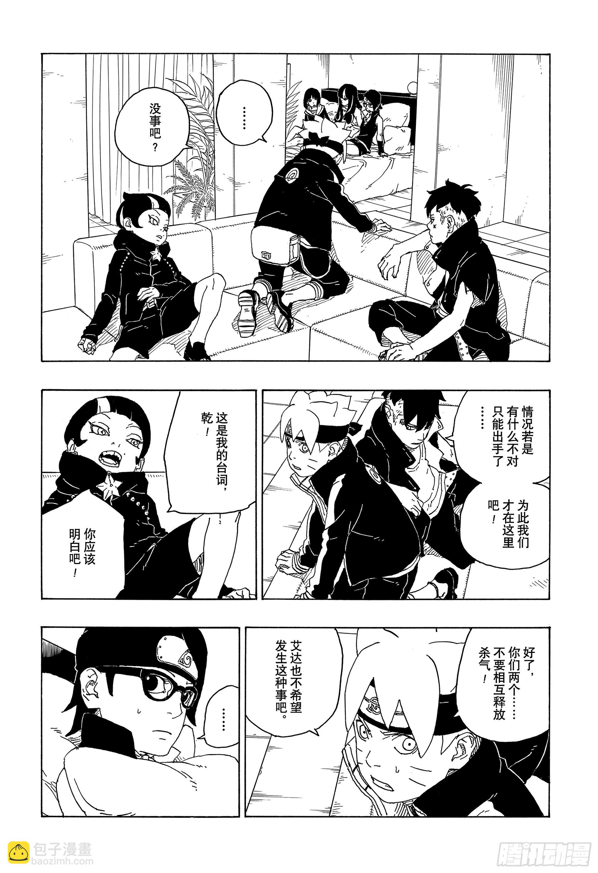 第76话 女子的圣域-第76话