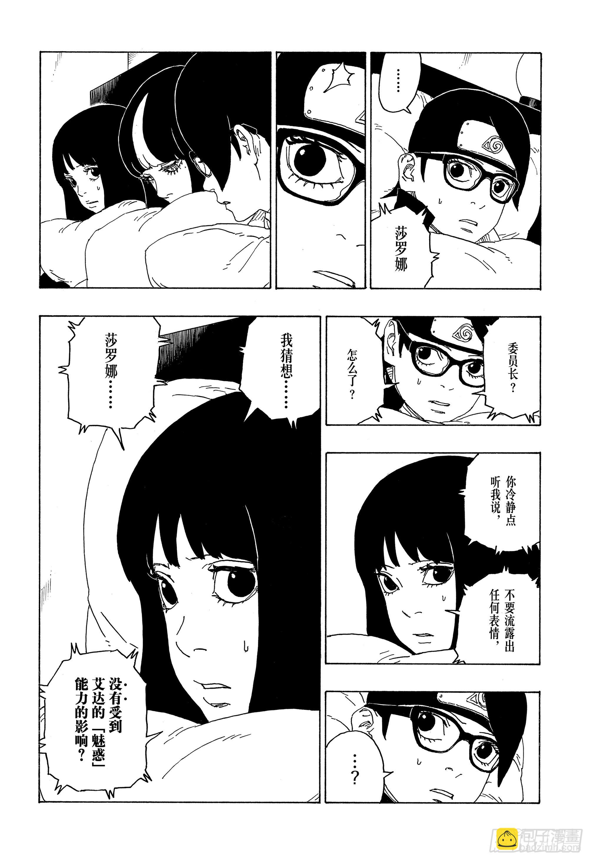 第76话 女子的圣域-第76话