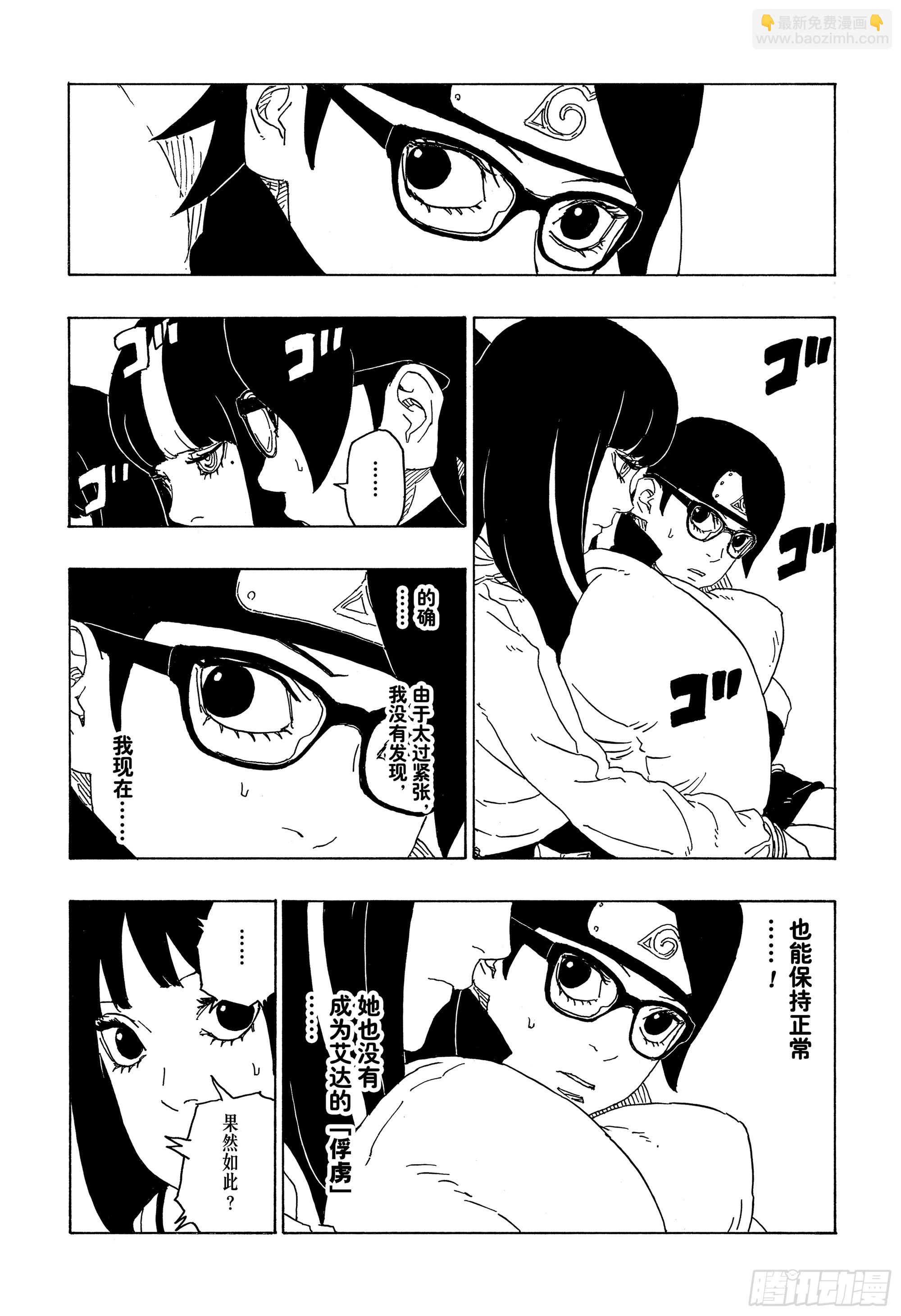 第76话 女子的圣域-第76话
