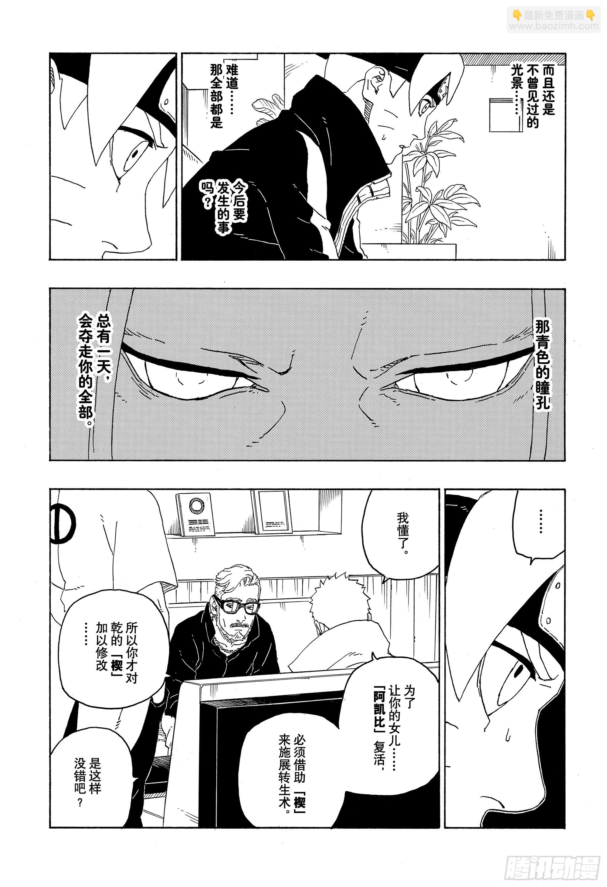 第76话 女子的圣域-第76话