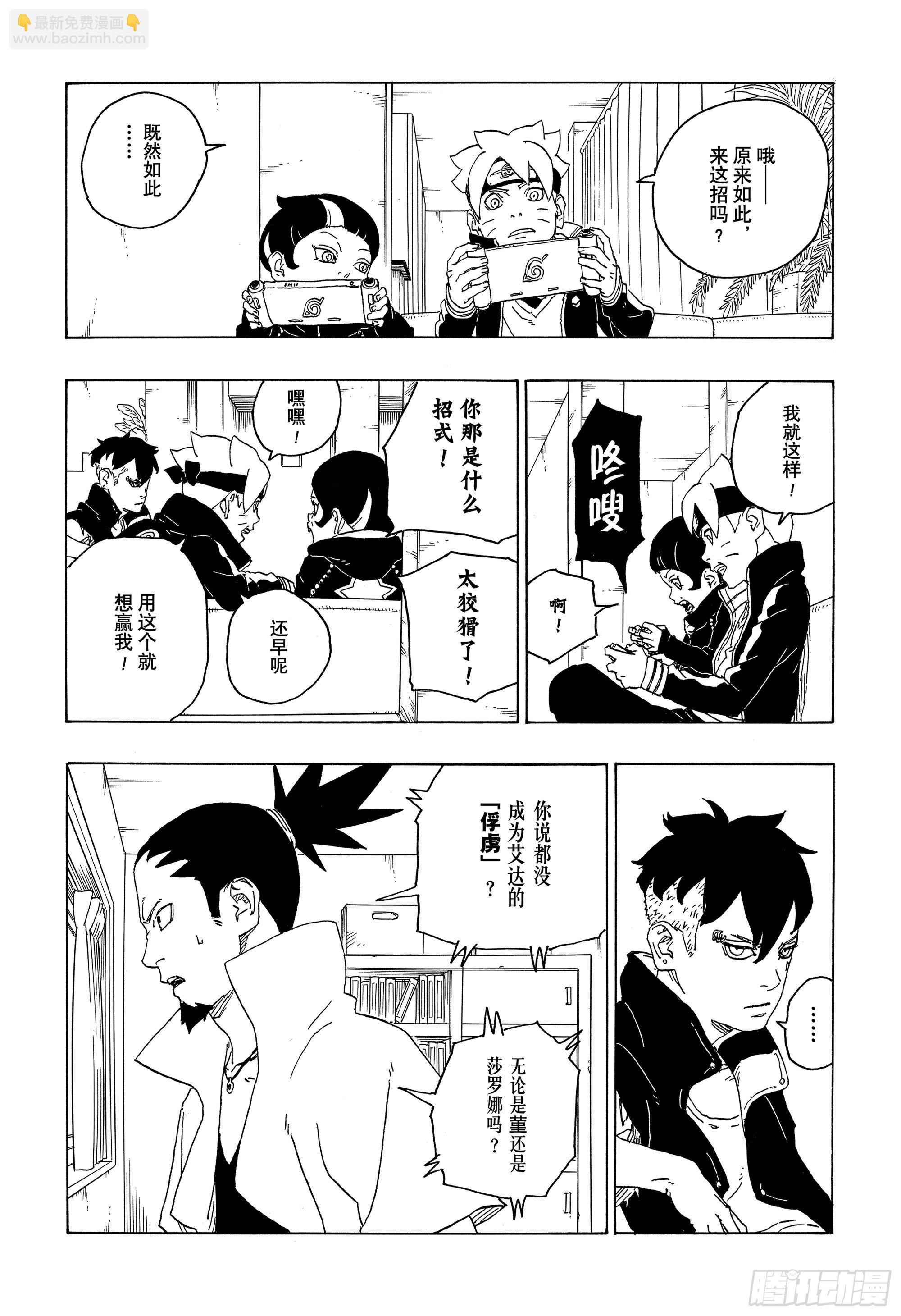 第76话 女子的圣域-第76话