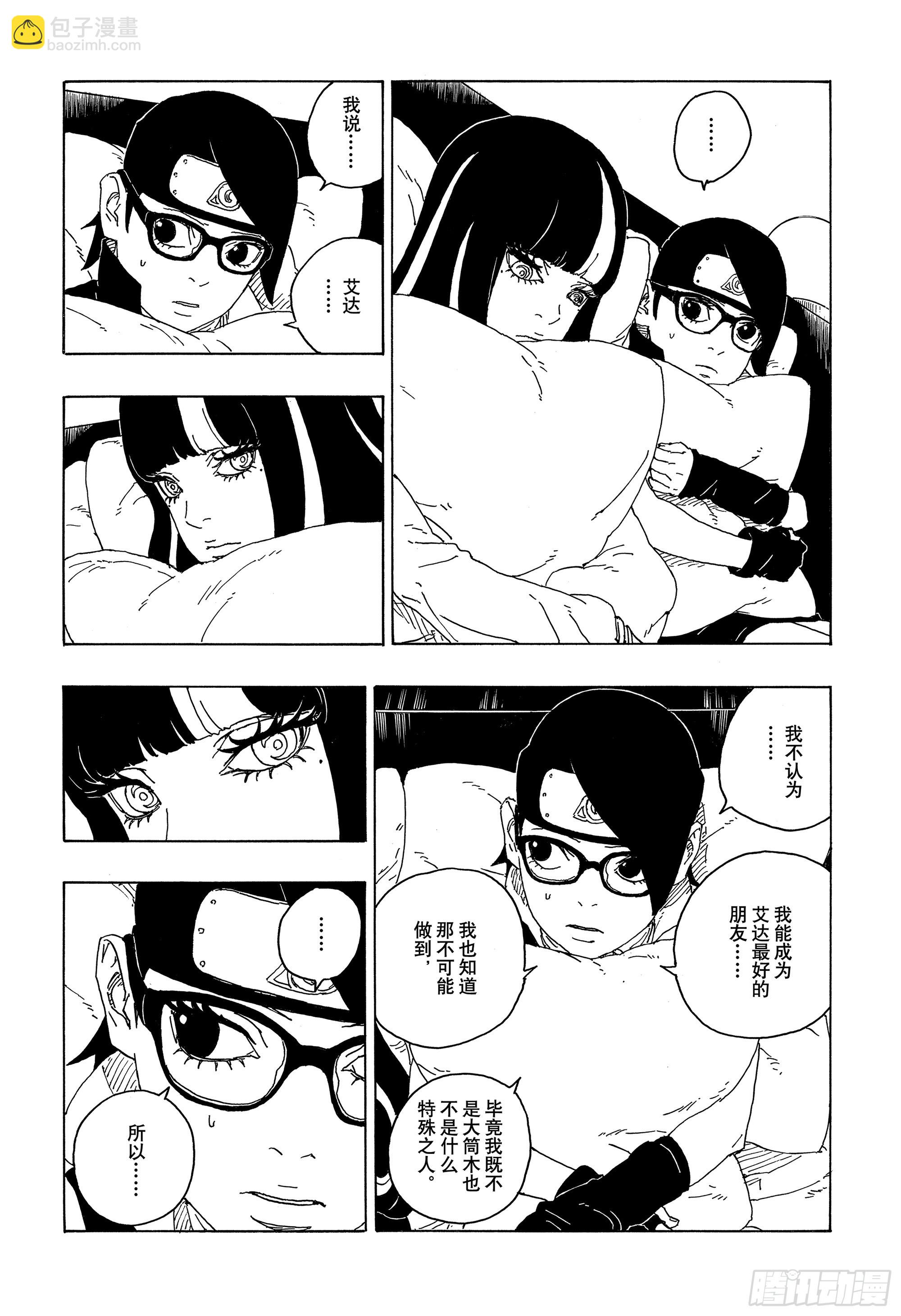 第76话 女子的圣域-第76话