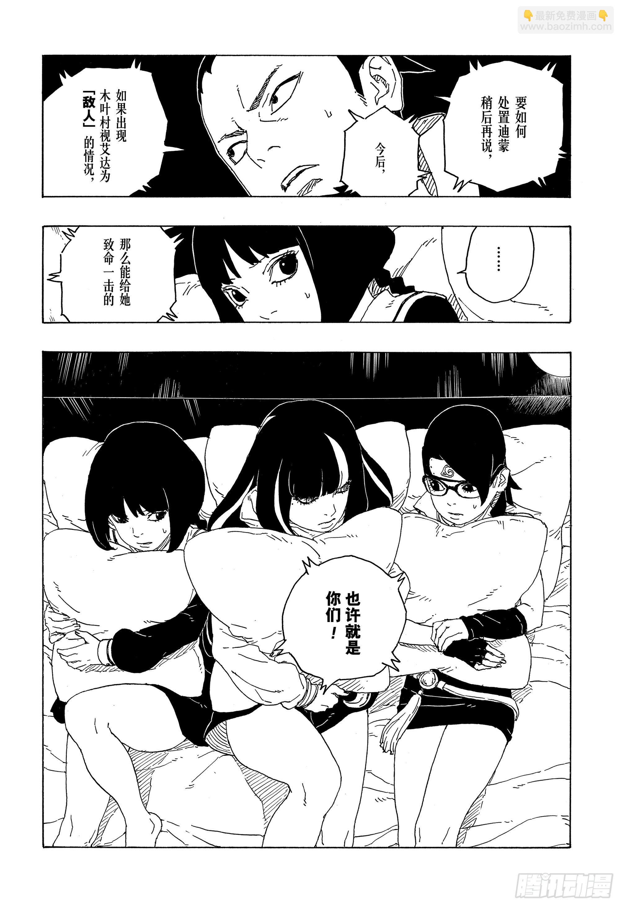 第76话 女子的圣域-第76话