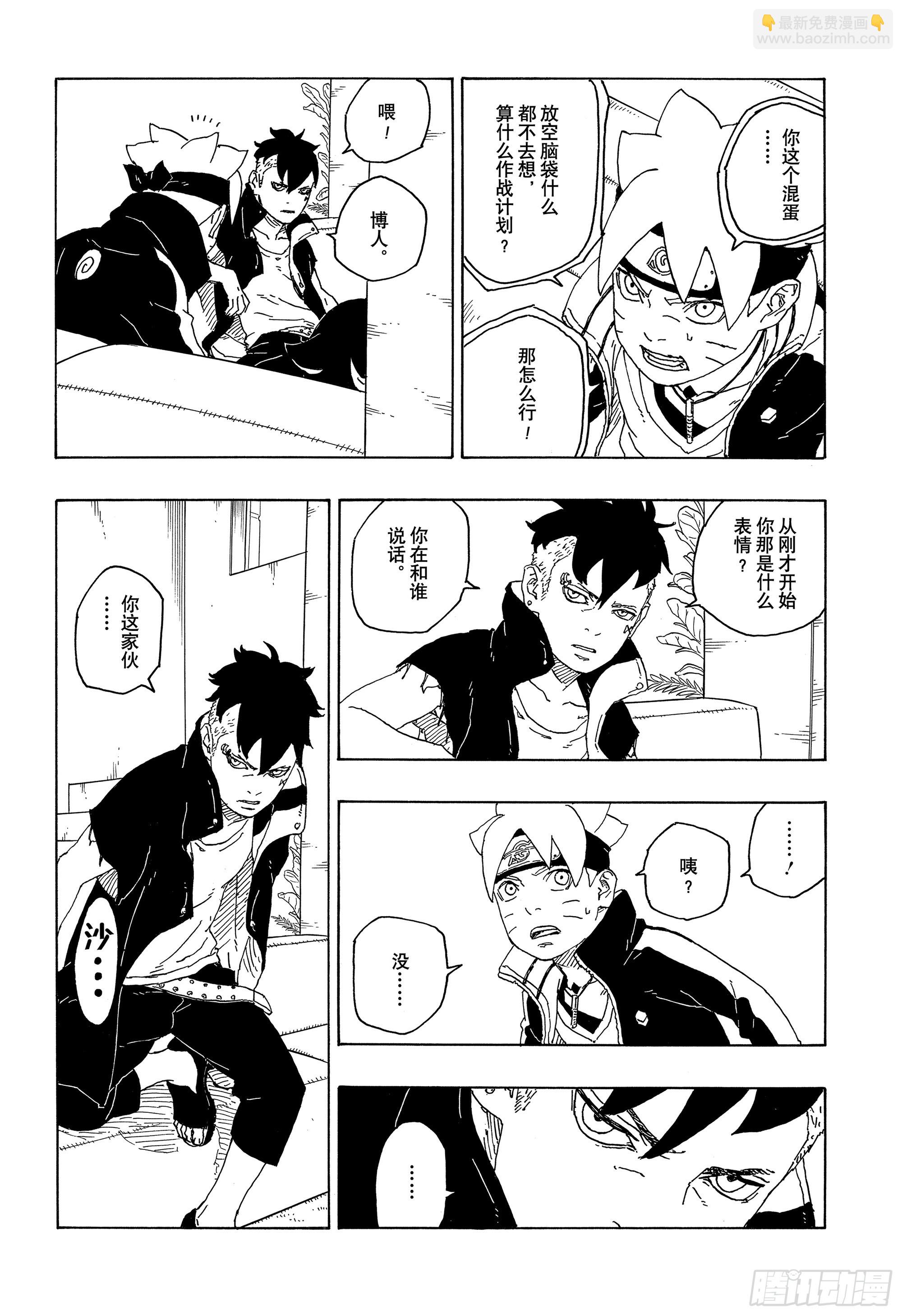 第76话 女子的圣域-第76话