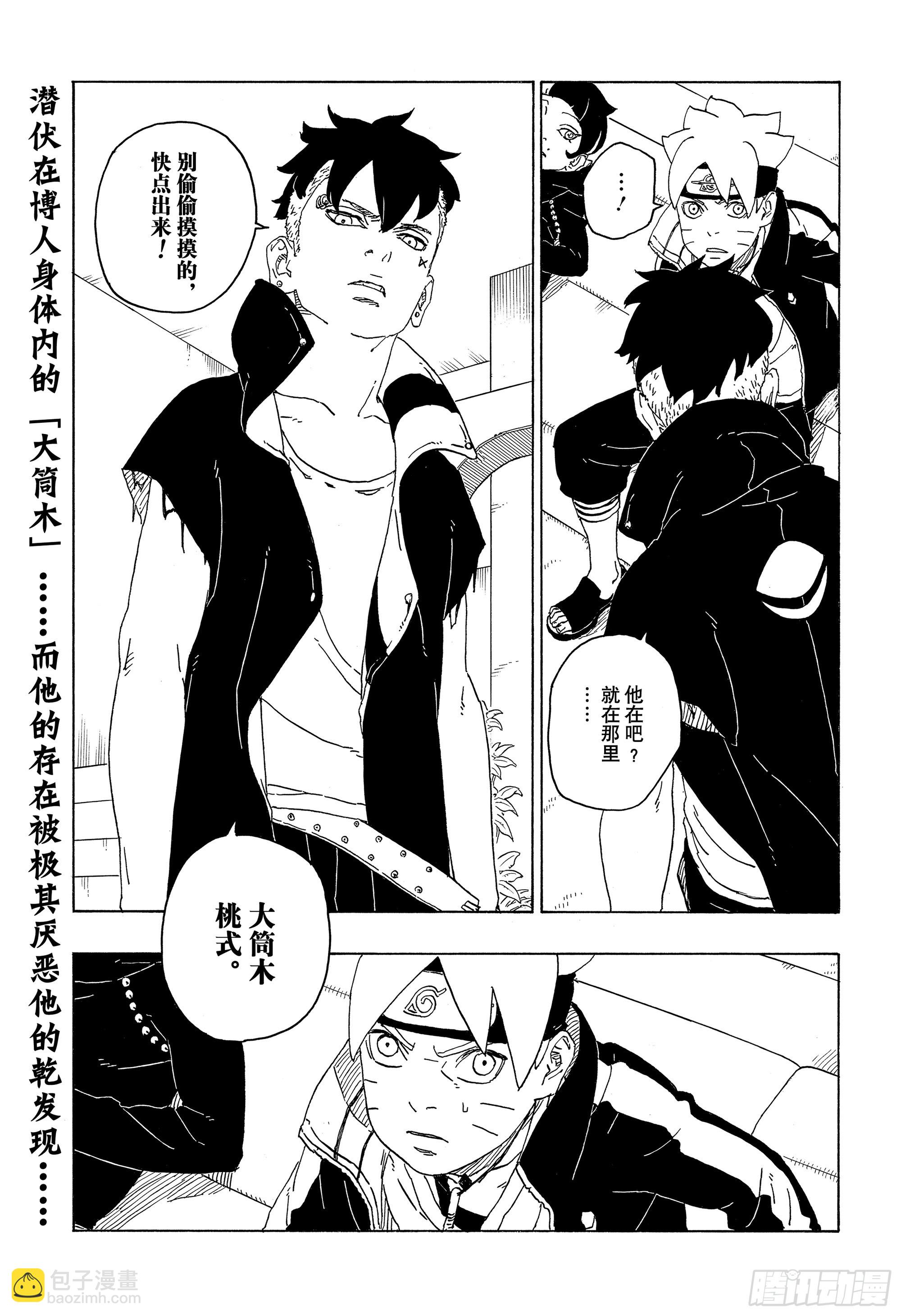 第76话 女子的圣域-第76话