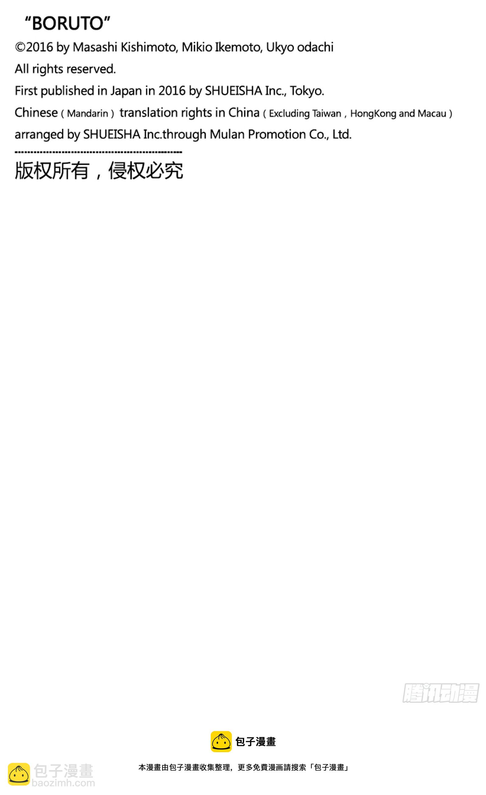 第76话 女子的圣域-第76话