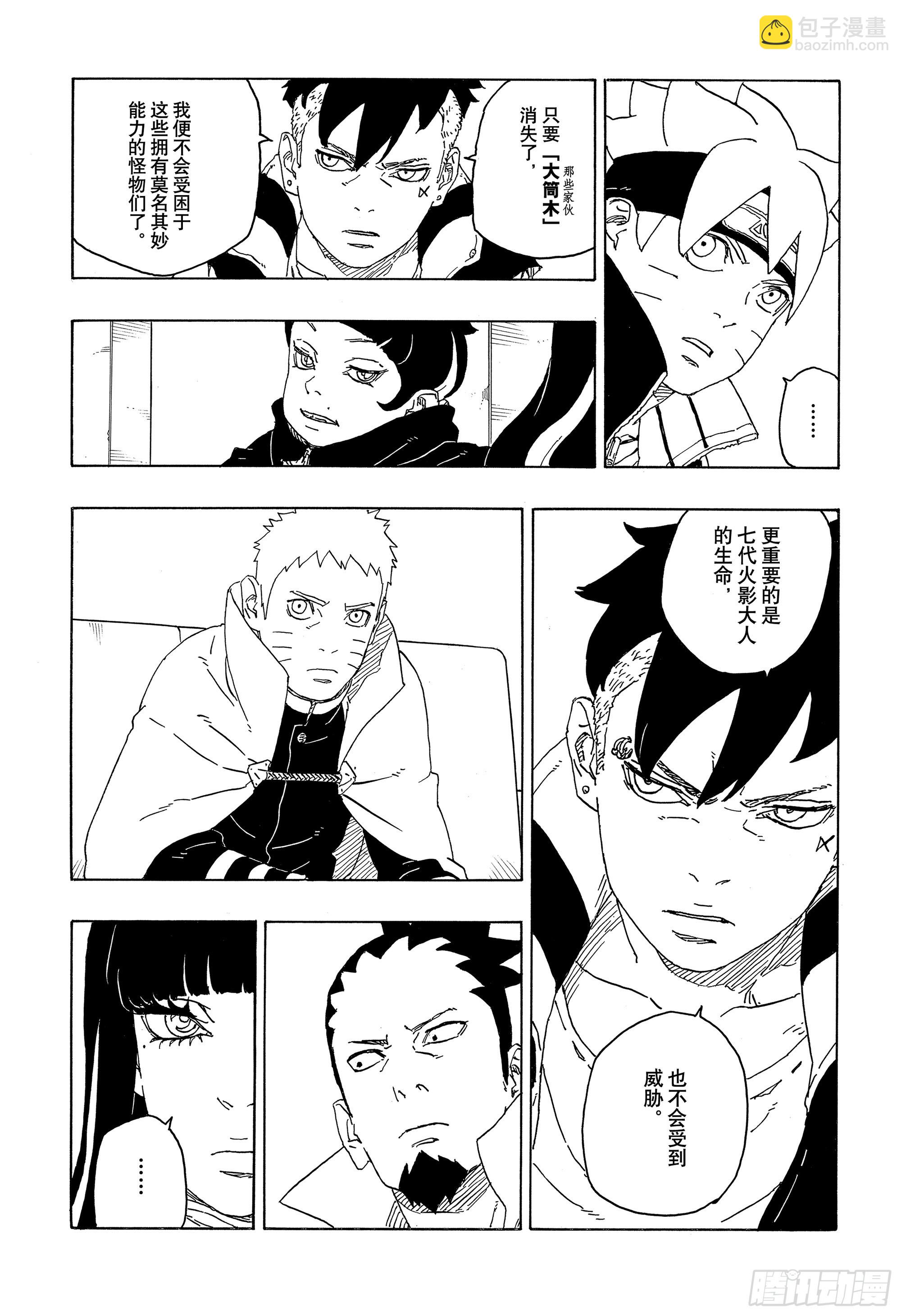 第76话 女子的圣域-第76话