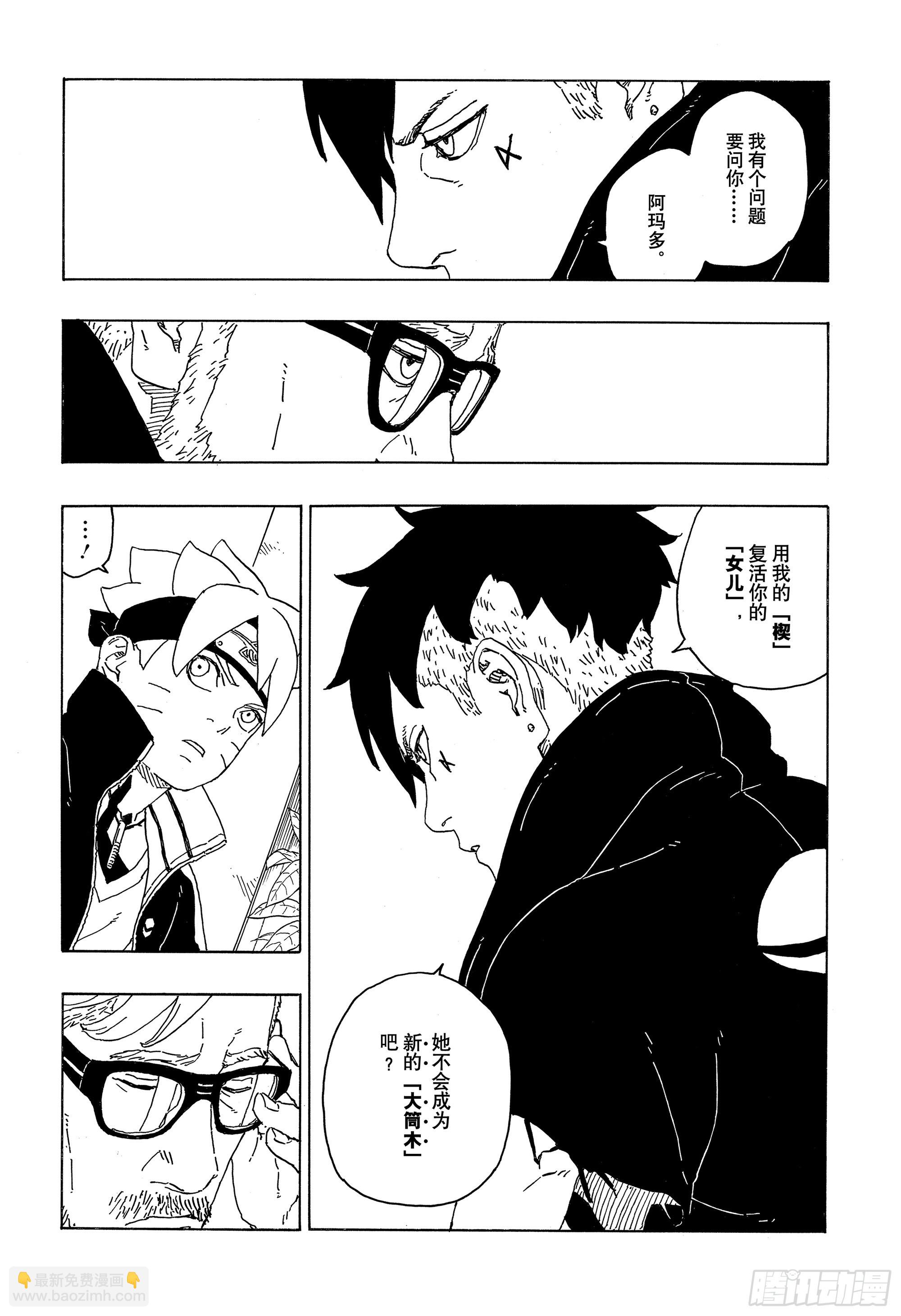第76话 女子的圣域-第76话