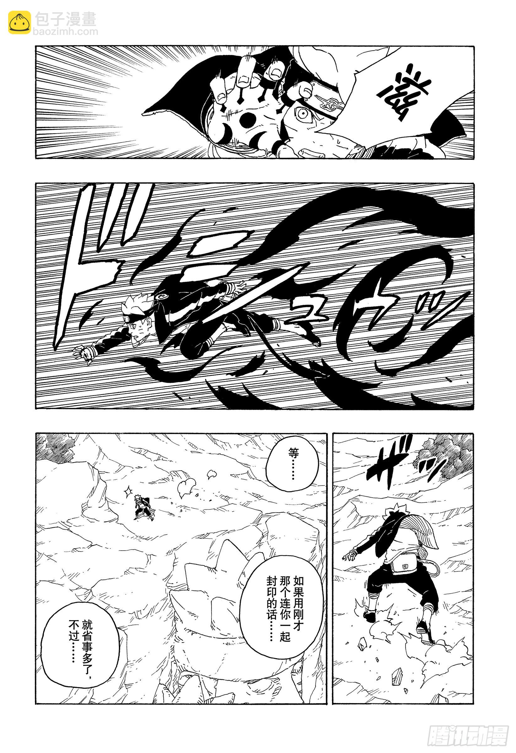 第78话 蠢货-第78话