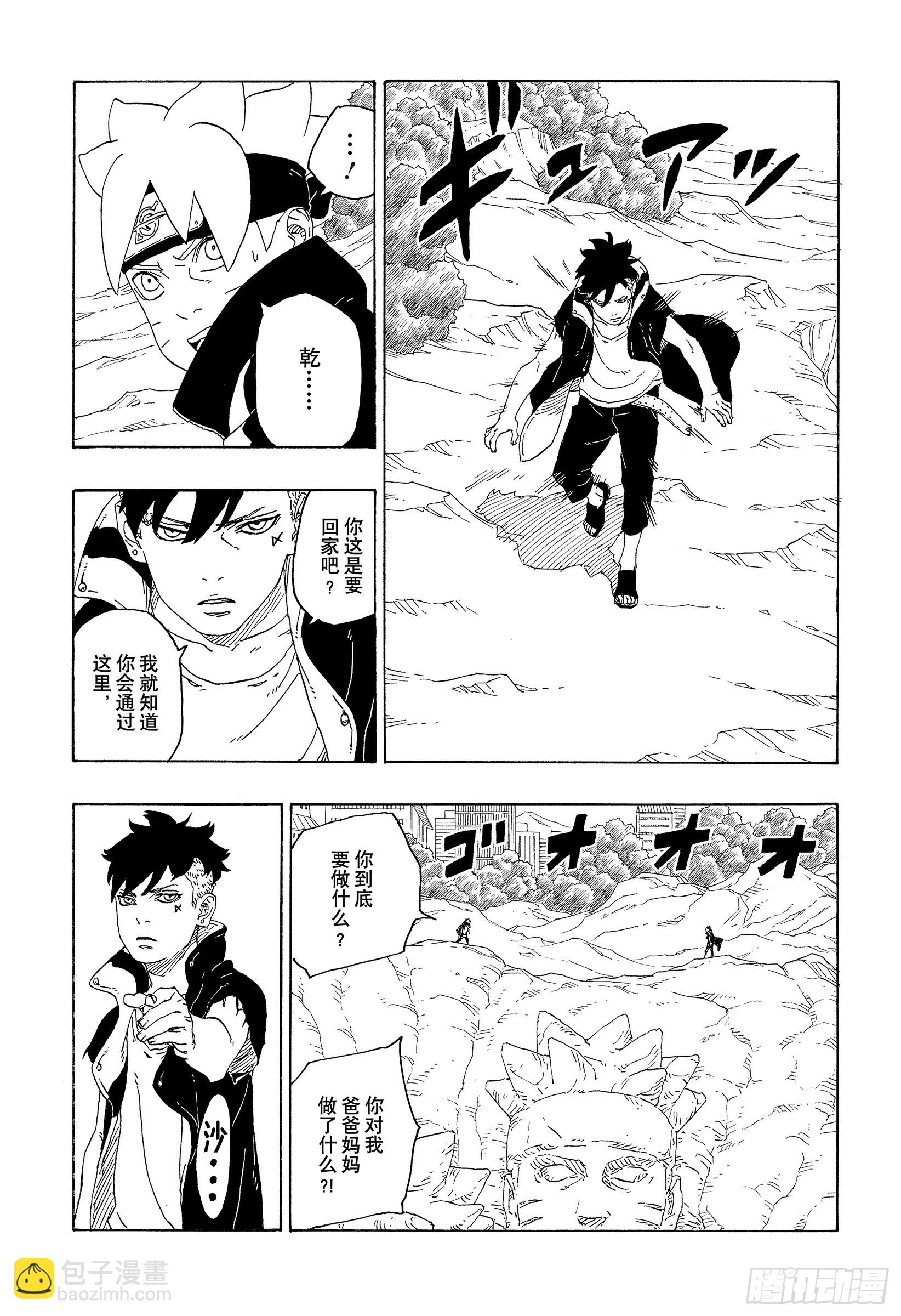 第78话 蠢货-第78话