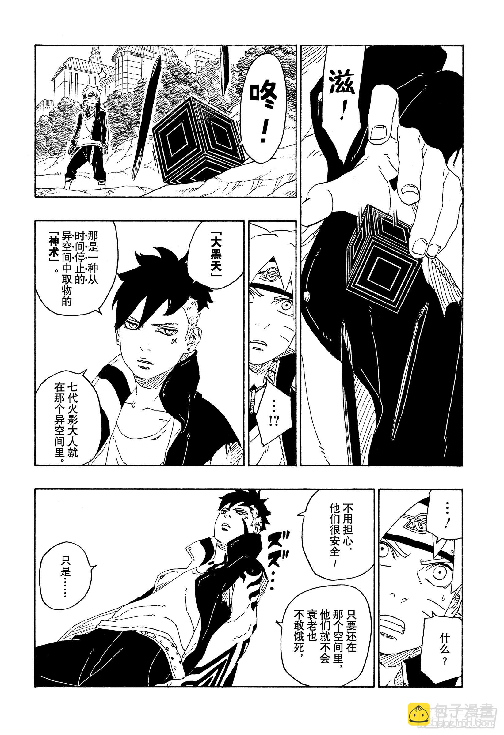 第78话 蠢货-第78话
