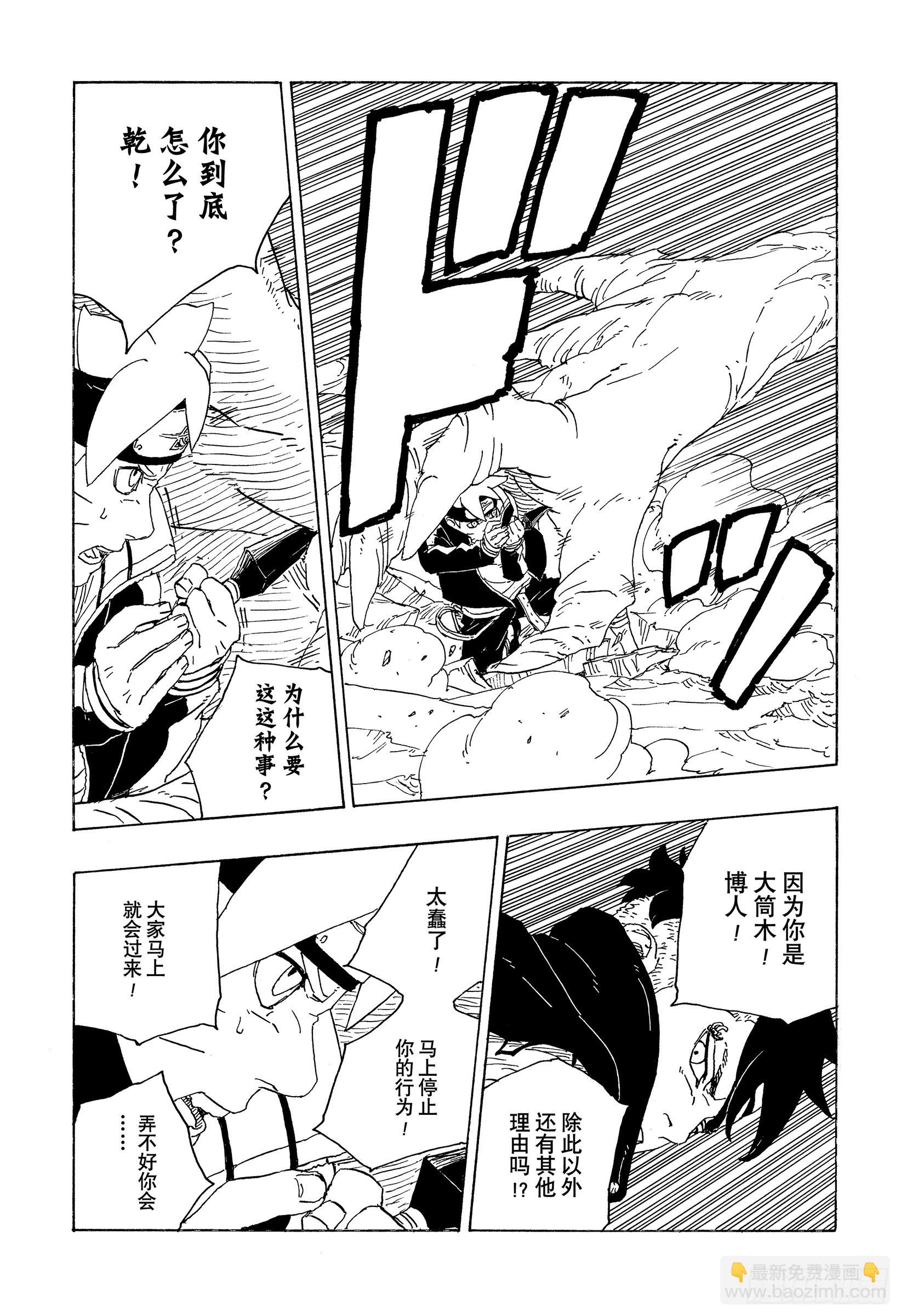 第78话 蠢货-第78话