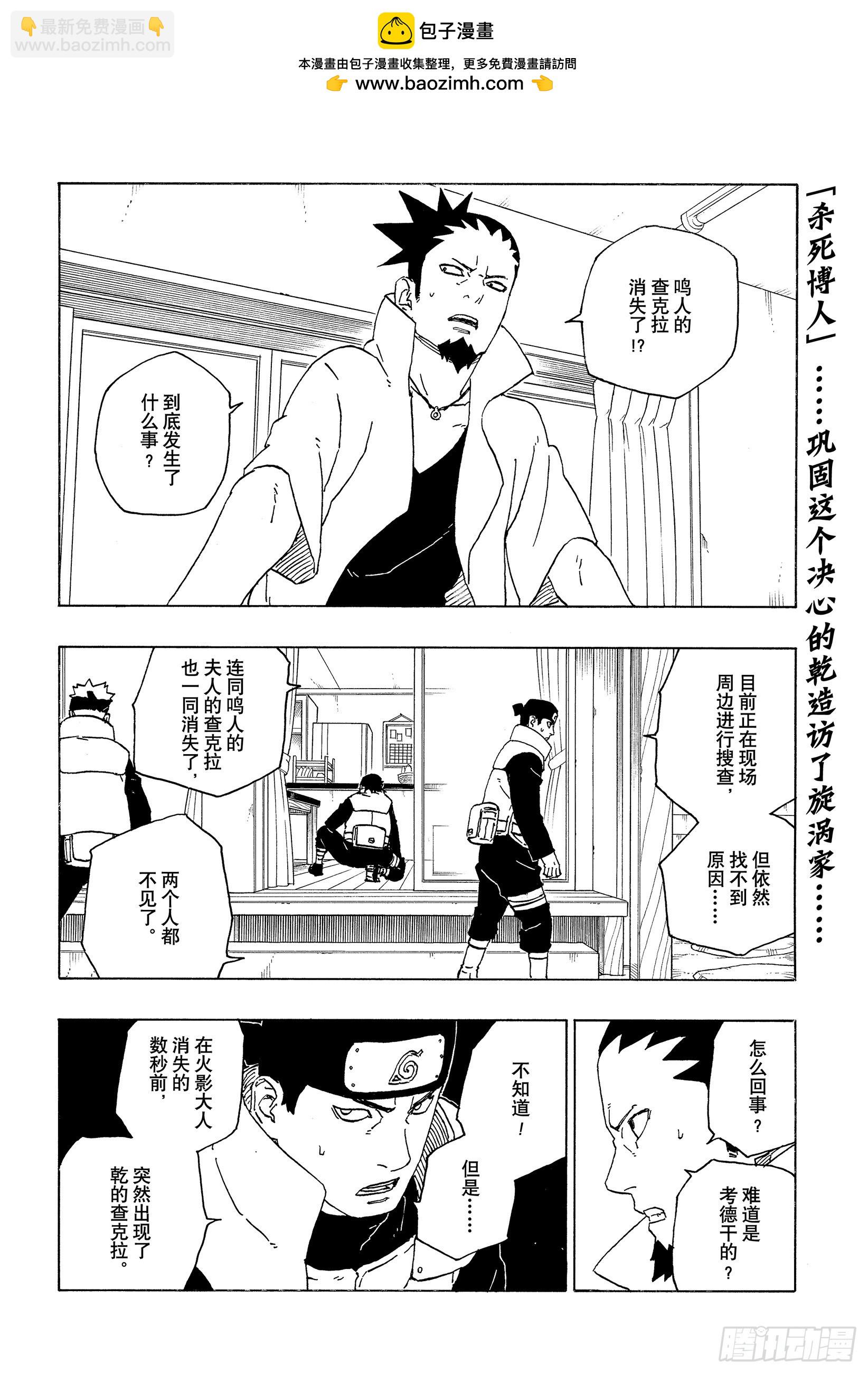 第78话 蠢货-第78话