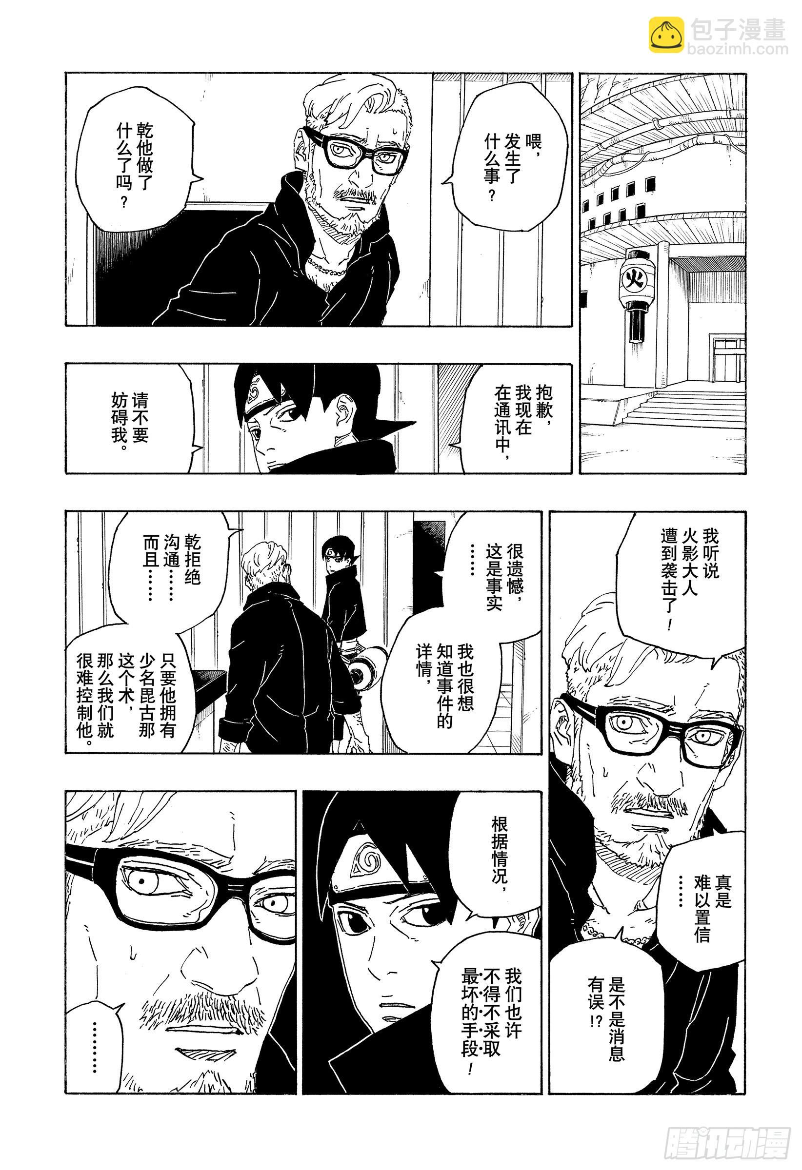 第78话 蠢货-第78话