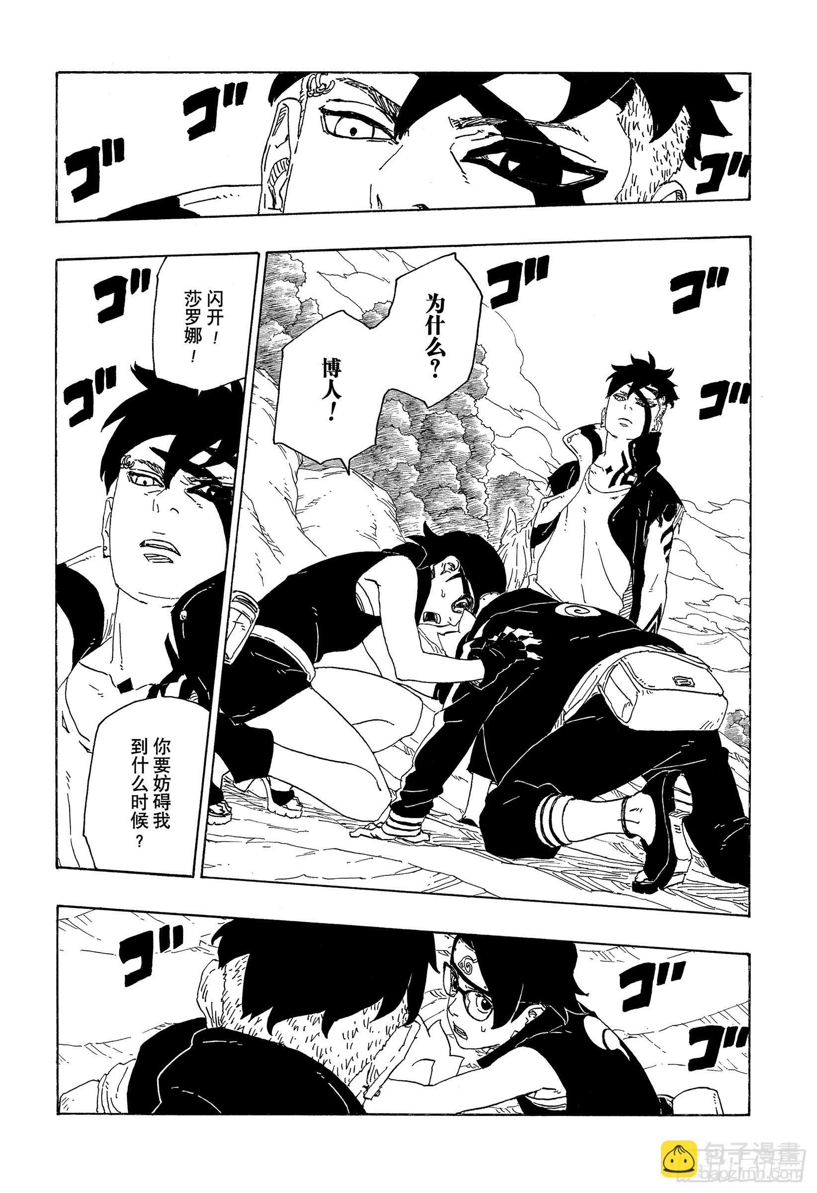第78话 蠢货-第78话