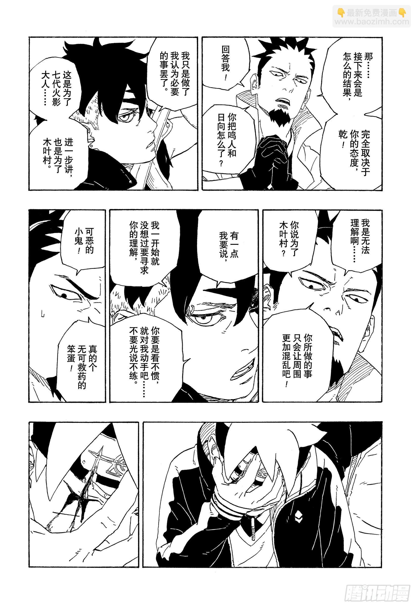 第78话 蠢货-第78话