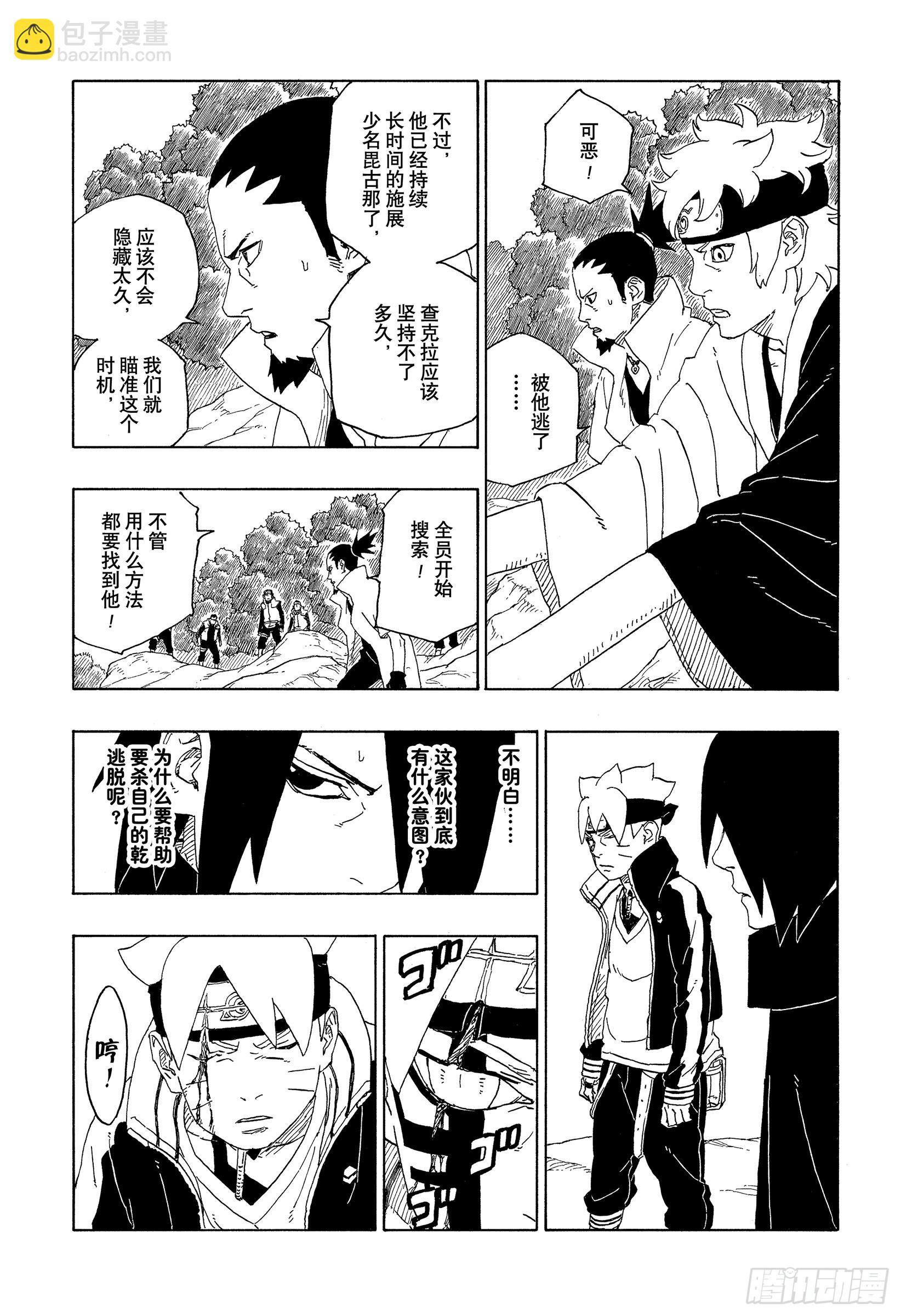 第78话 蠢货-第78话