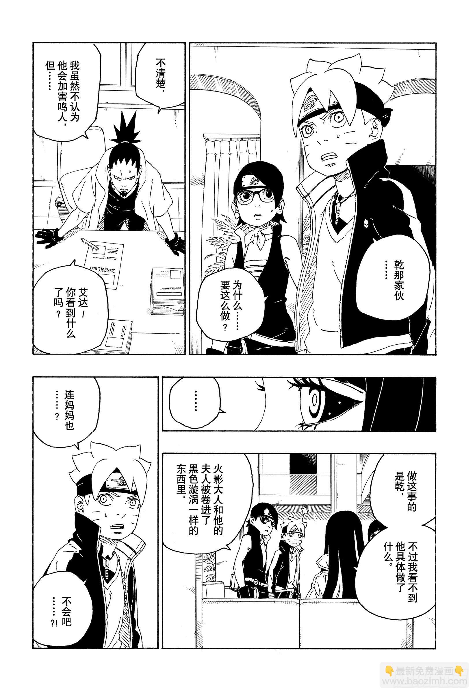 第78话 蠢货-第78话