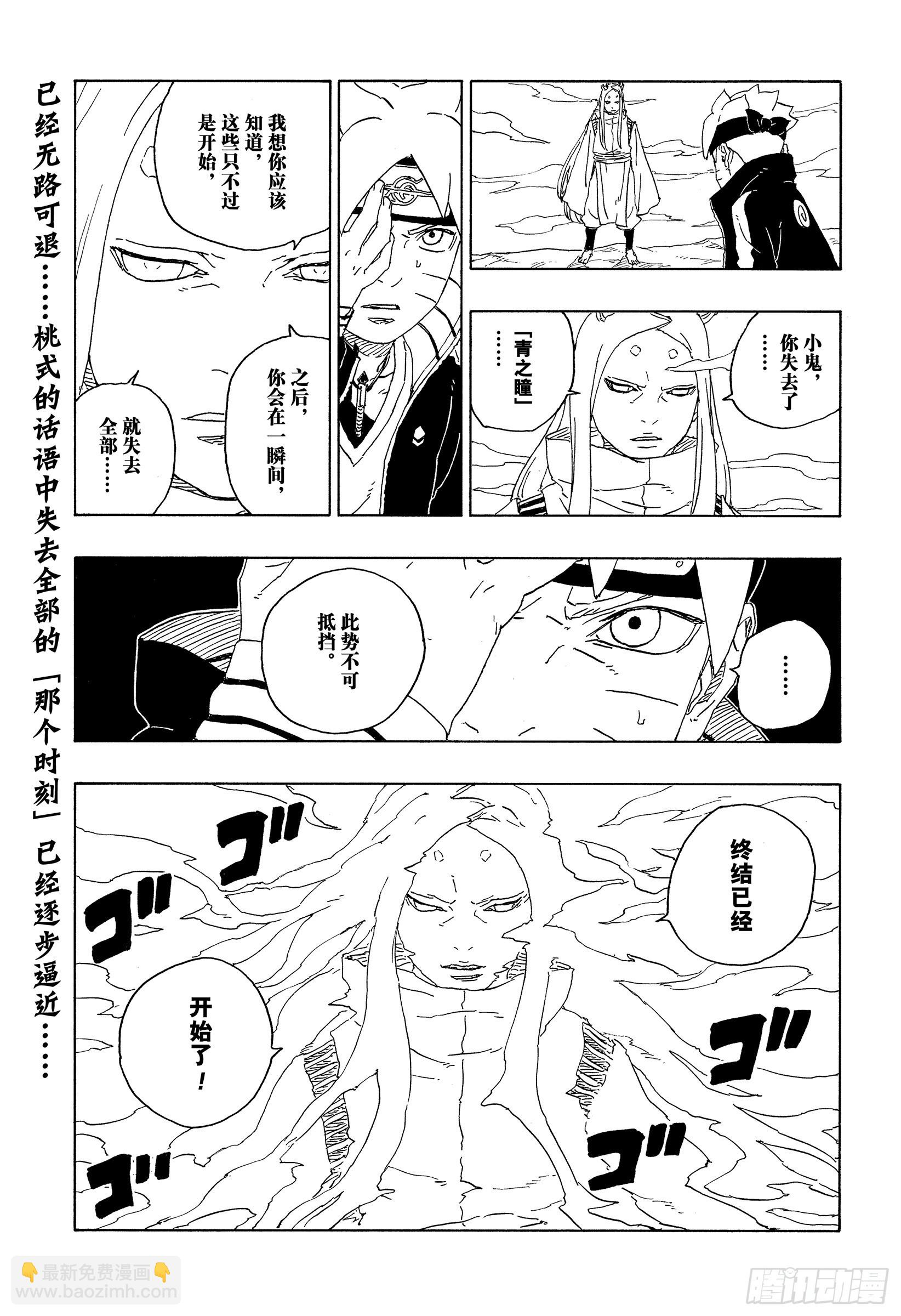 第78话 蠢货-第78话
