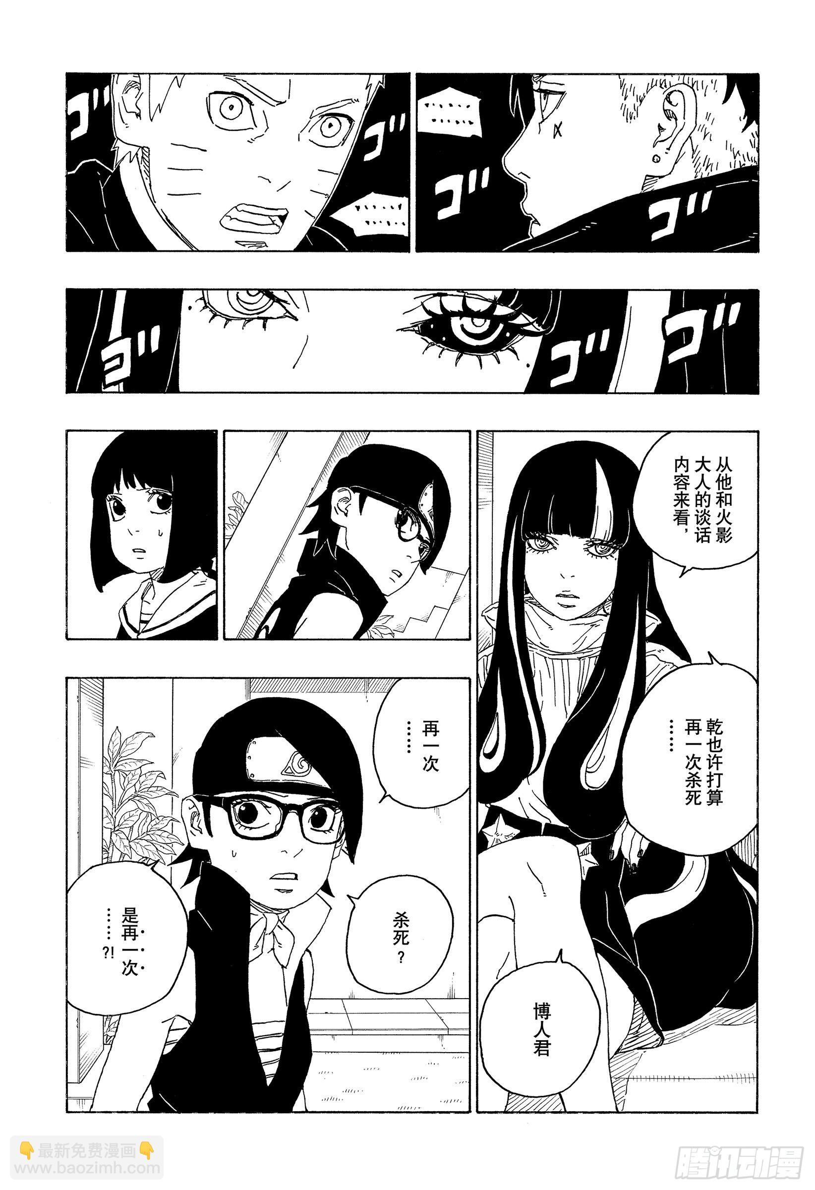第78话 蠢货-第78话