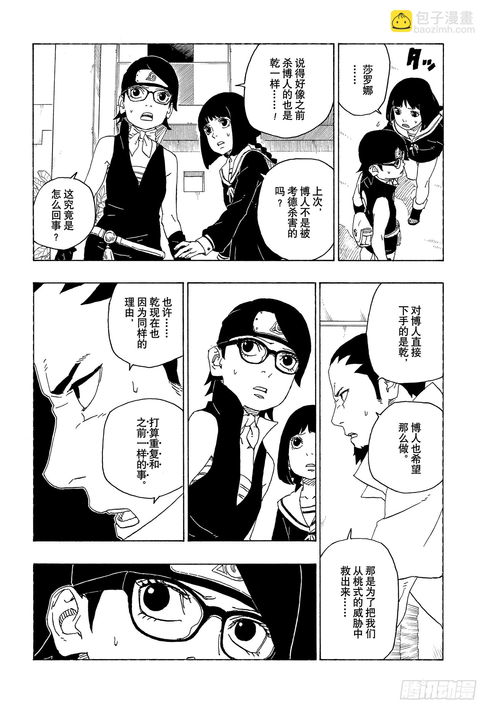 第78话 蠢货-第78话