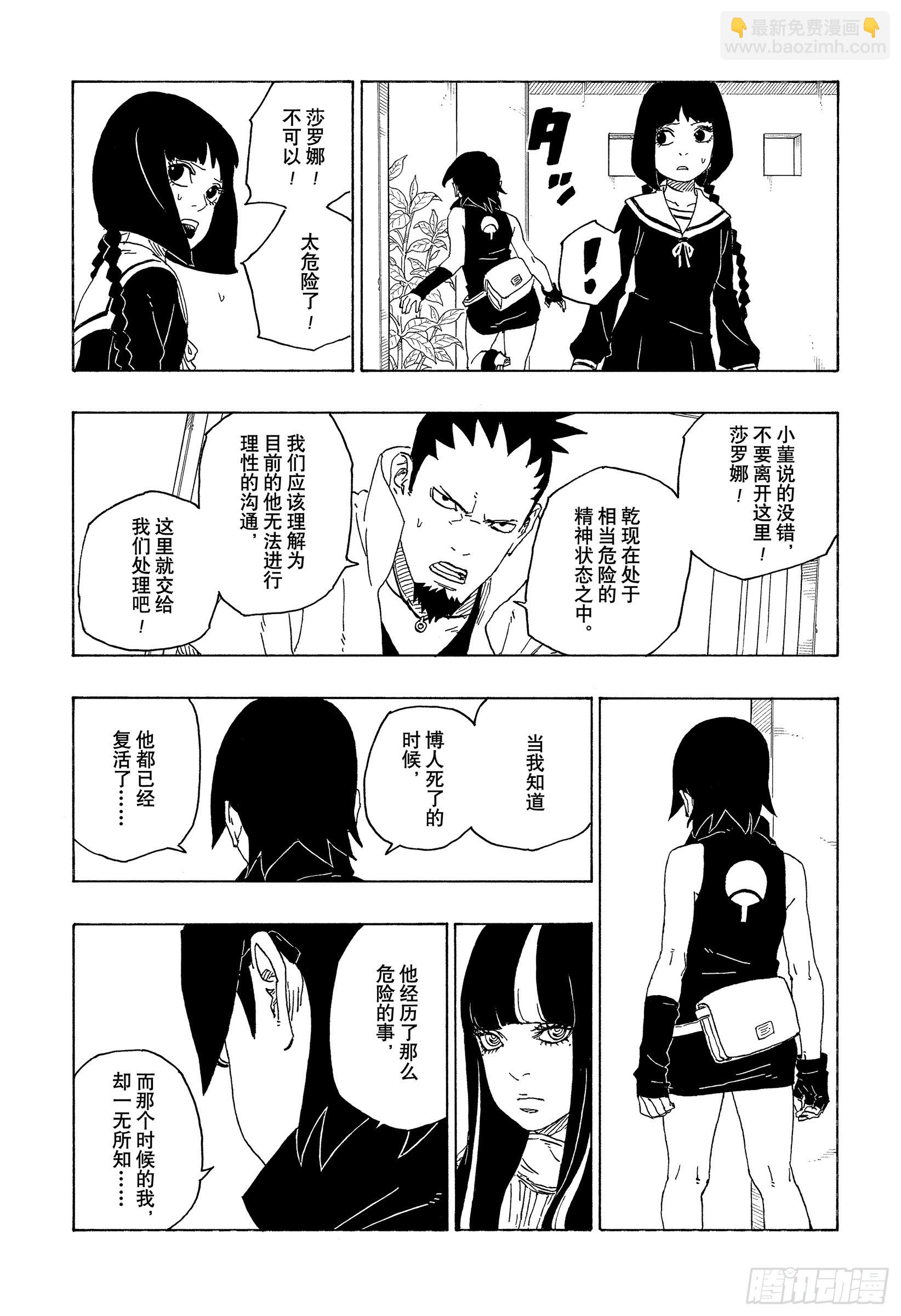 第78话 蠢货-第78话