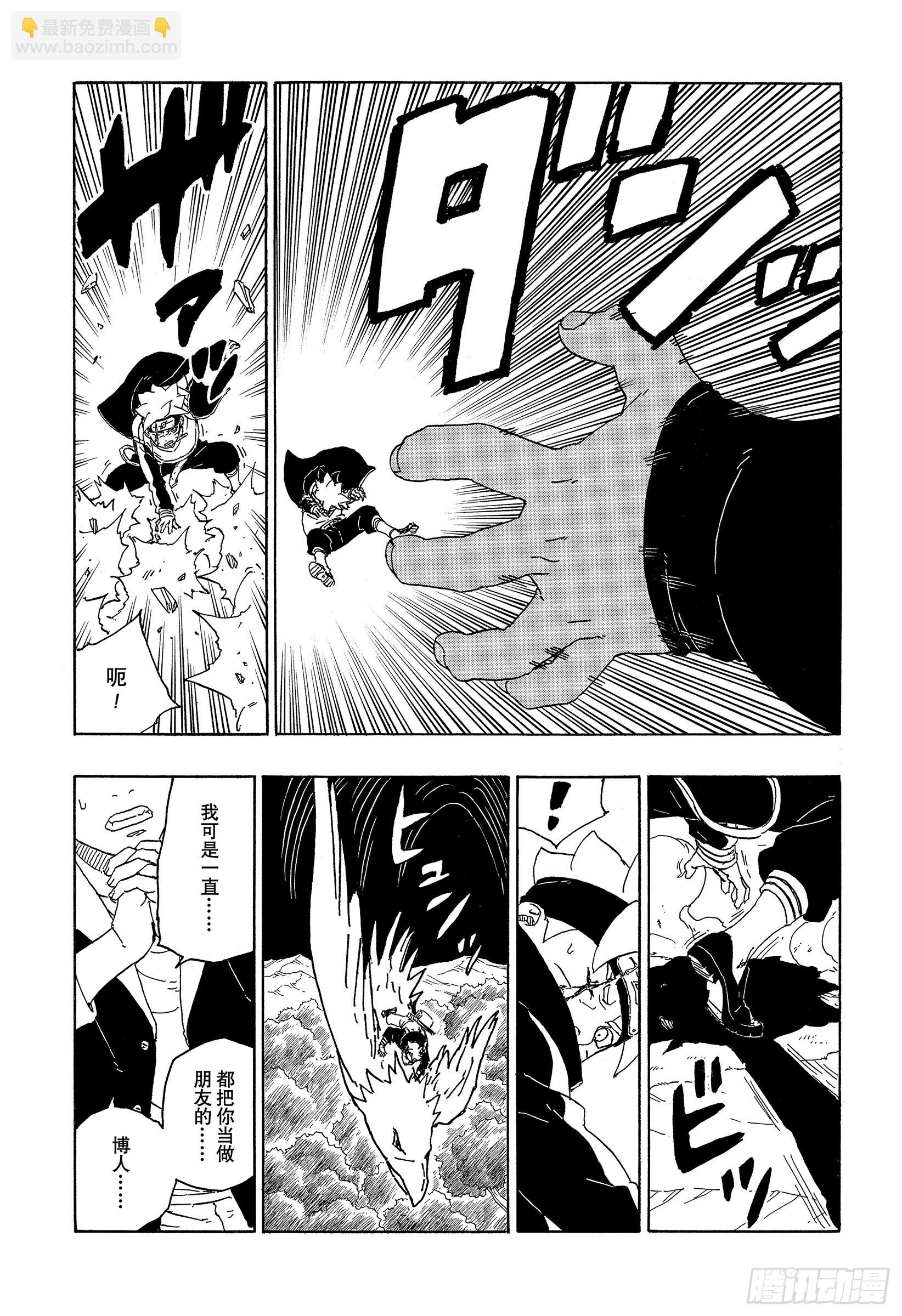 第80话 若是父亲的话&hellip;！-第80话