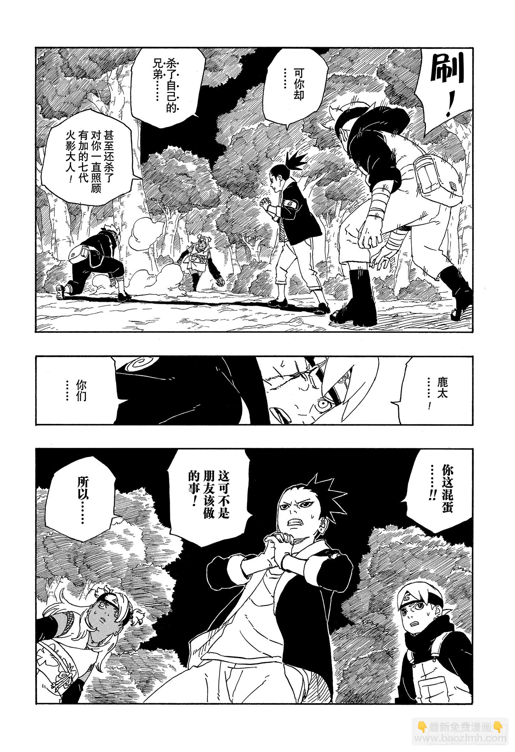 第80话 若是父亲的话&hellip;！-第80话