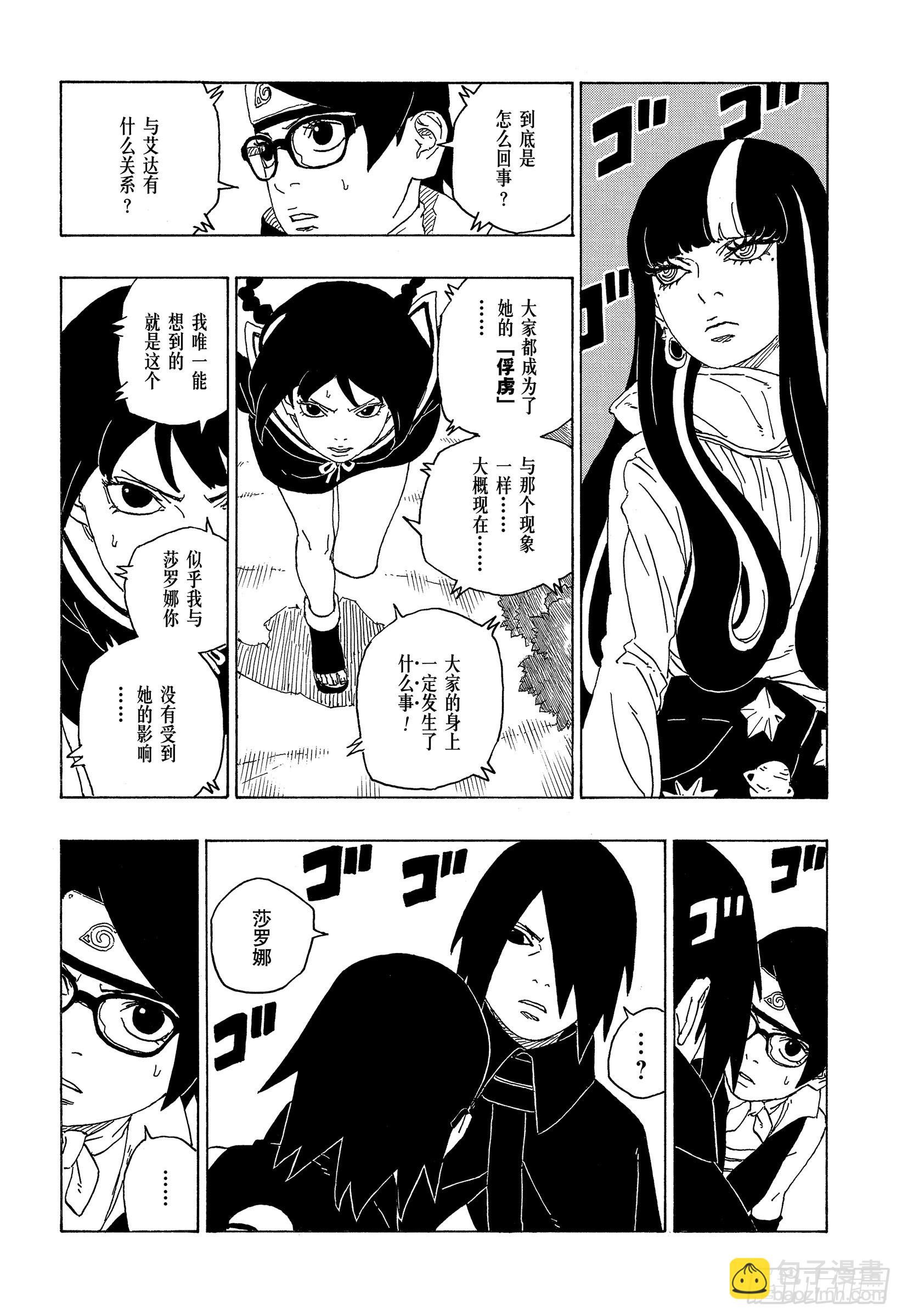 第80话 若是父亲的话&hellip;！-第80话