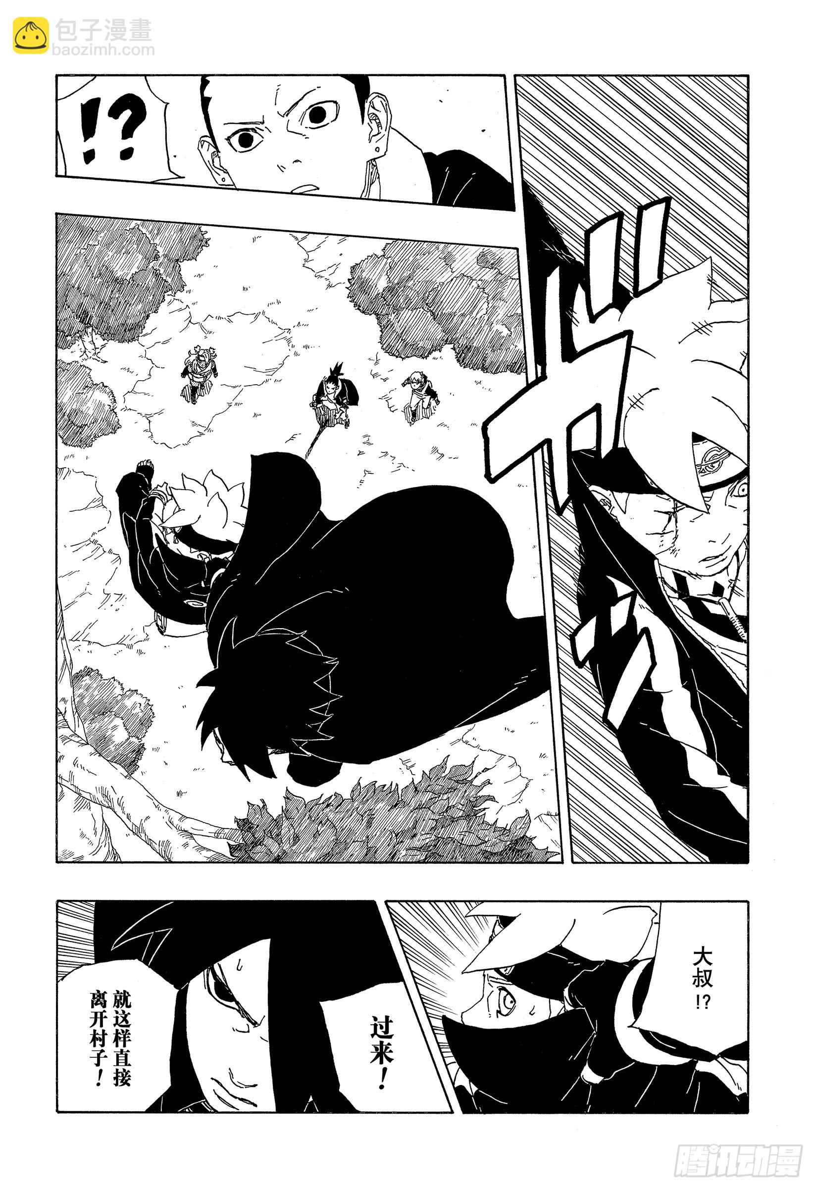 第80话 若是父亲的话&hellip;！-第80话
