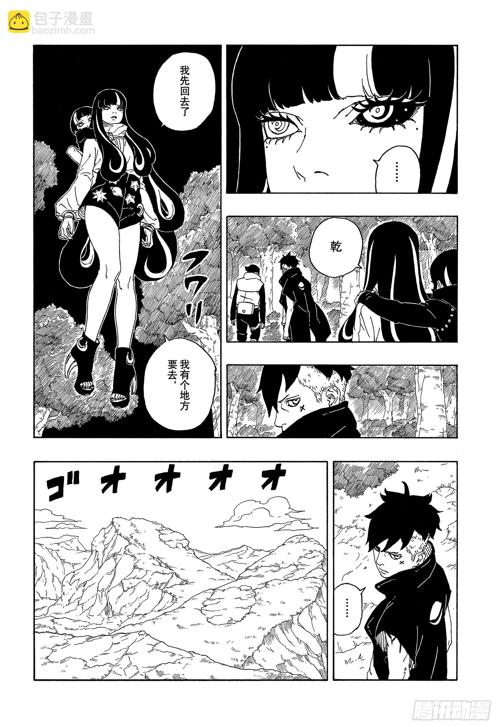 第80话 若是父亲的话&hellip;！-第80话