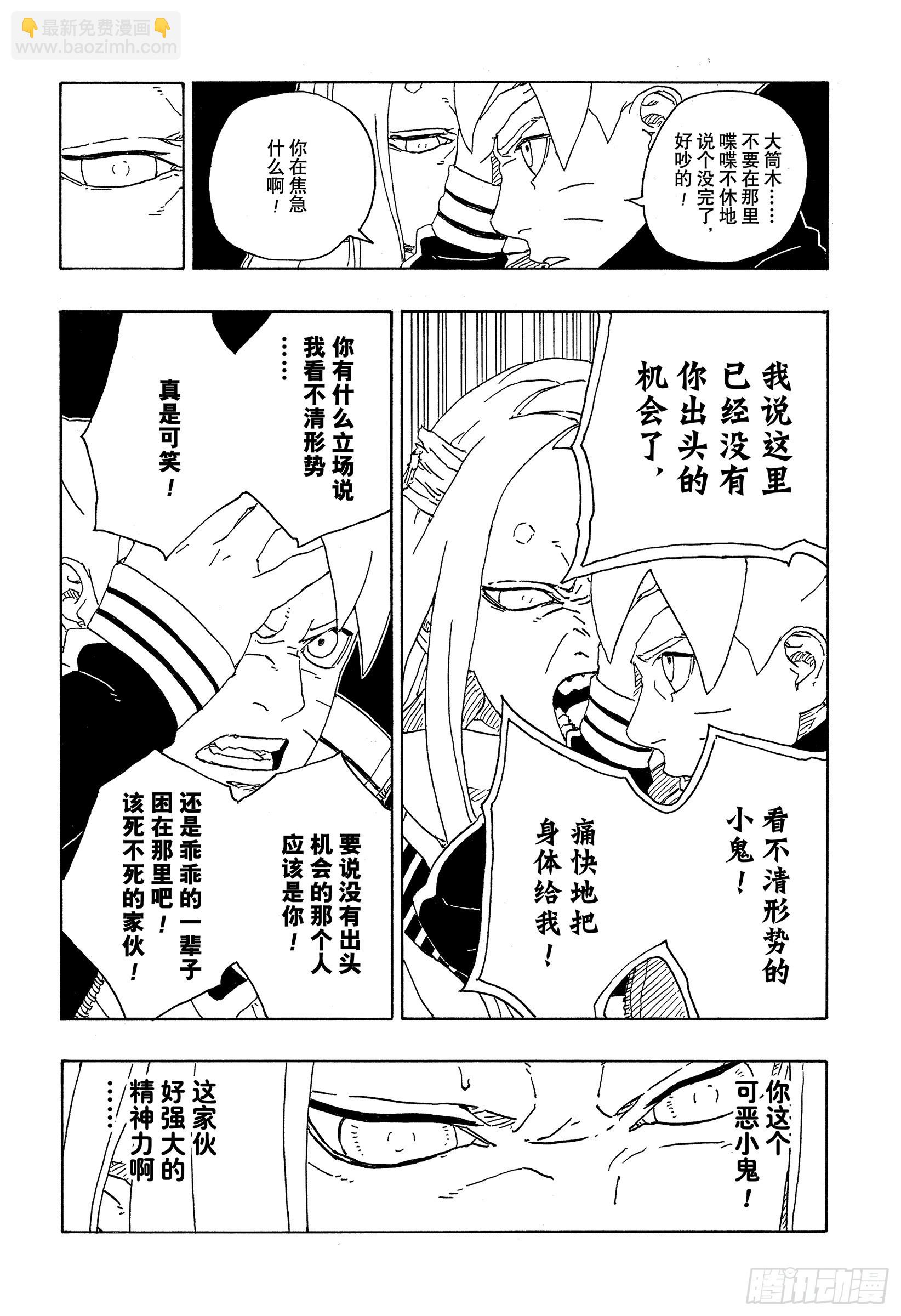 第80话 若是父亲的话&hellip;！-第80话