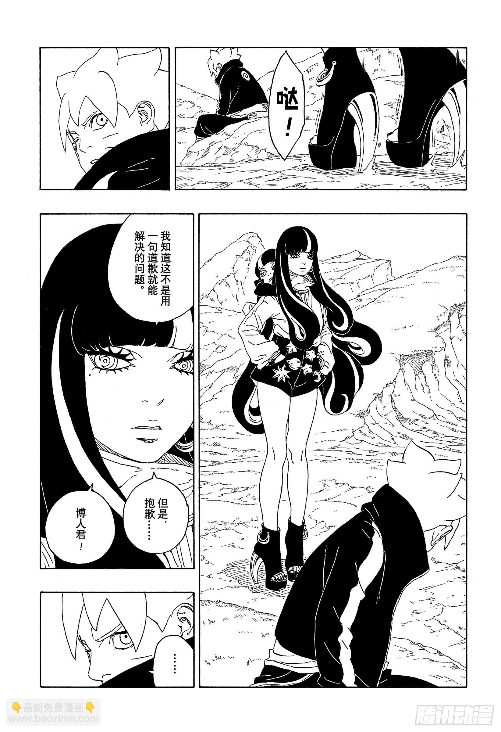 第80话 若是父亲的话&hellip;！-第80话