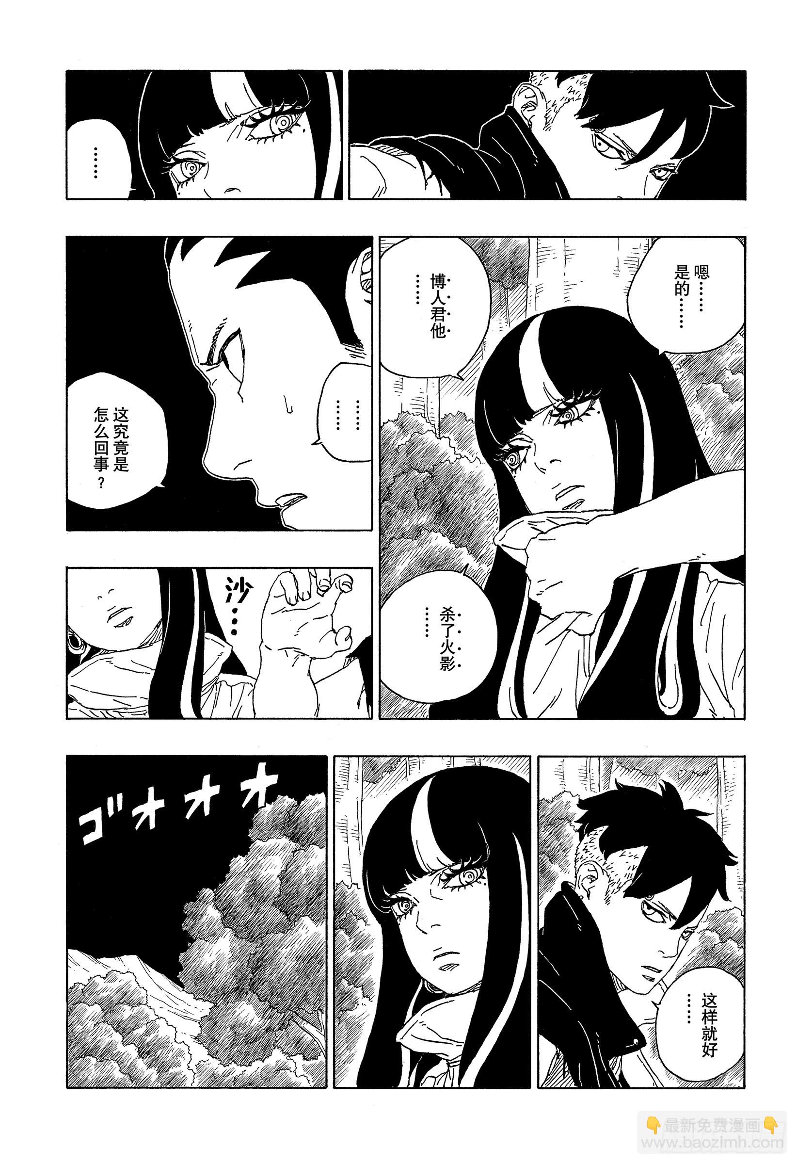 第80话 若是父亲的话&hellip;！-第80话