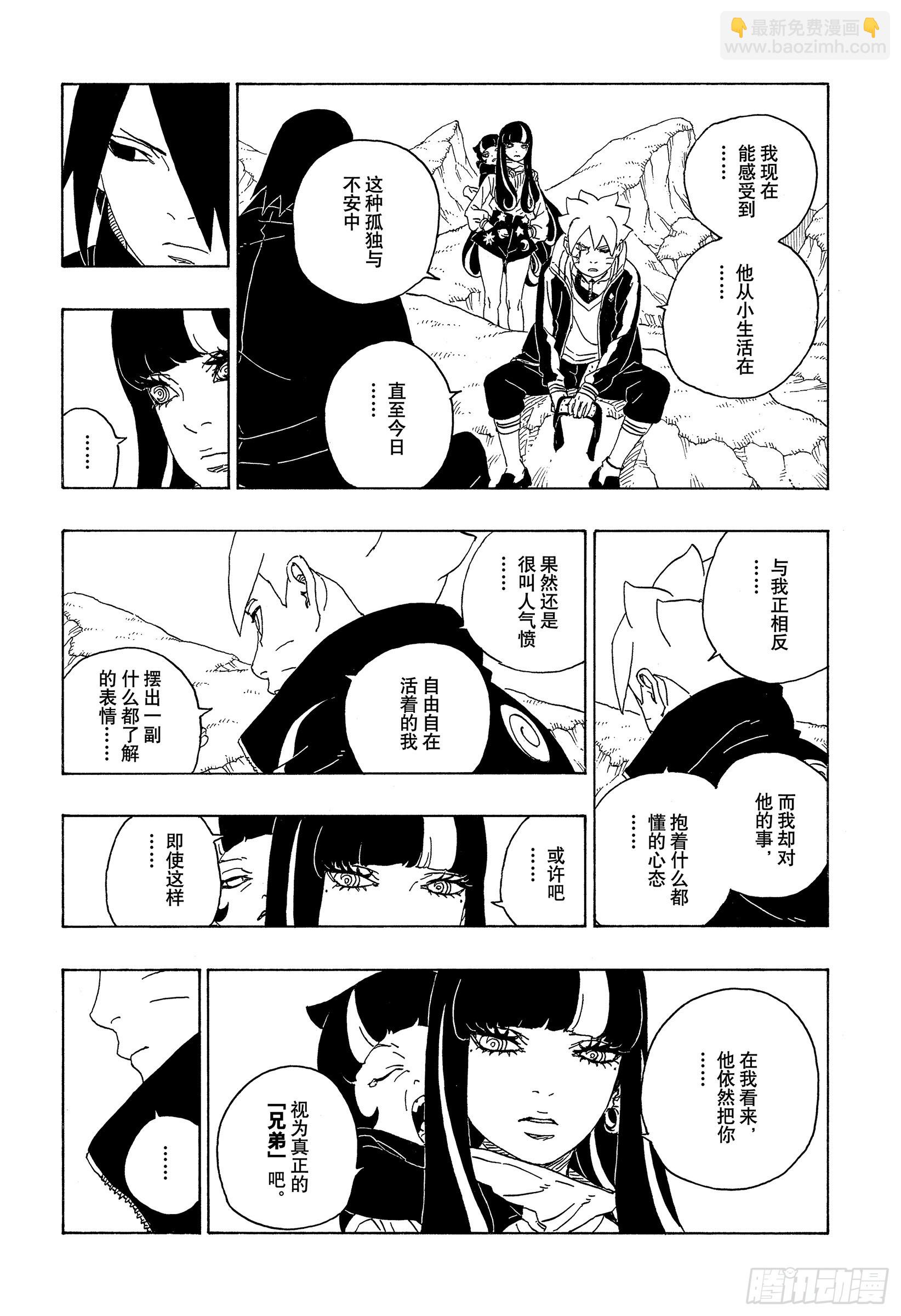第80话 若是父亲的话&hellip;！-第80话