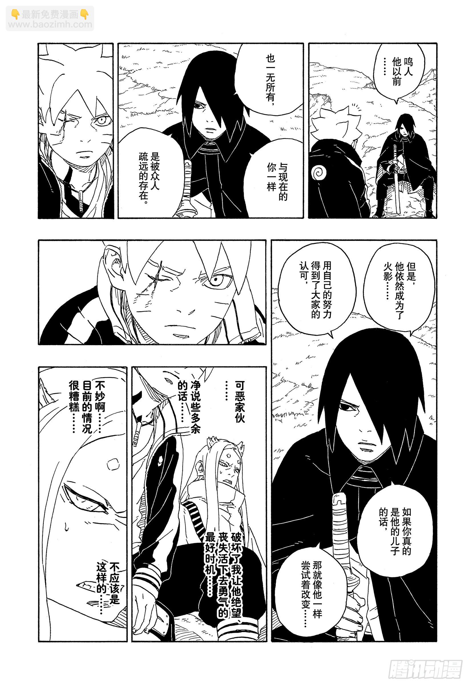 第80话 若是父亲的话&hellip;！-第80话